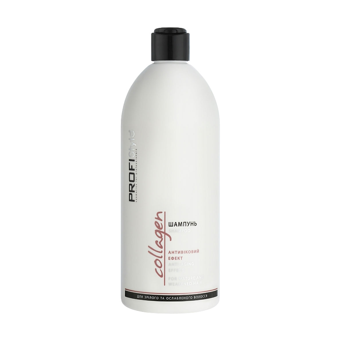 Шампунь Profi Style Collagen Shampoo Антивіковий ефект, для зрілого та ослабленого волосся, 500 мл