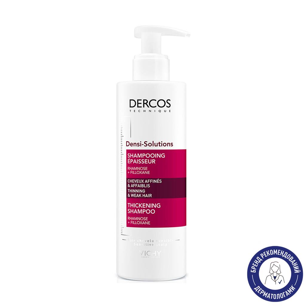 Шампунь Vichy Dercos Densi-Solutions Thickening Shampoo для відновлення густоти та об'єму тонкого та ослабленого волосся, 250 мл