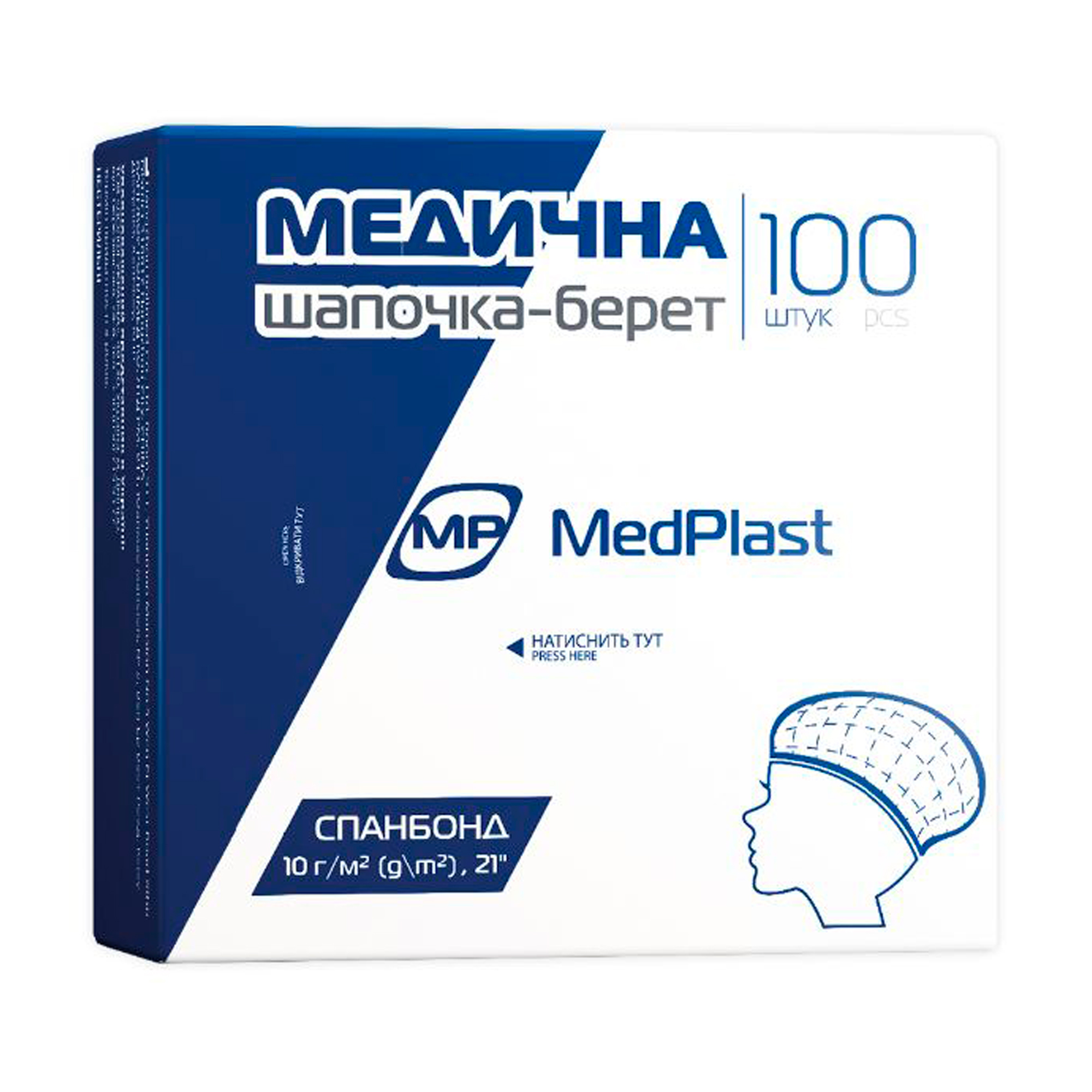 Шапочка-берет медична MedPlast, 100 шт
