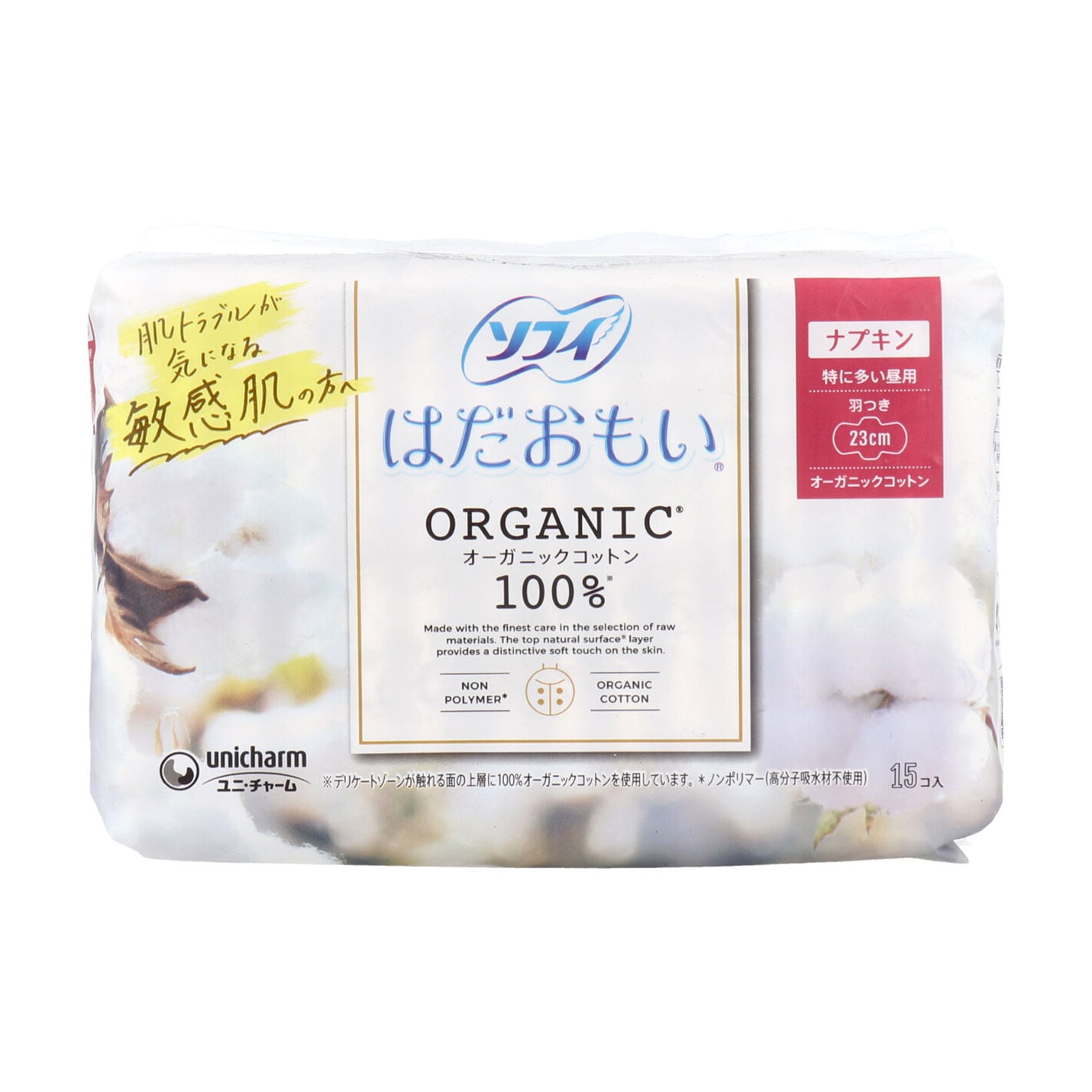 Щоденні гігієнічні прокладки Sofy Organic Cotton, 23 см, 15 шт