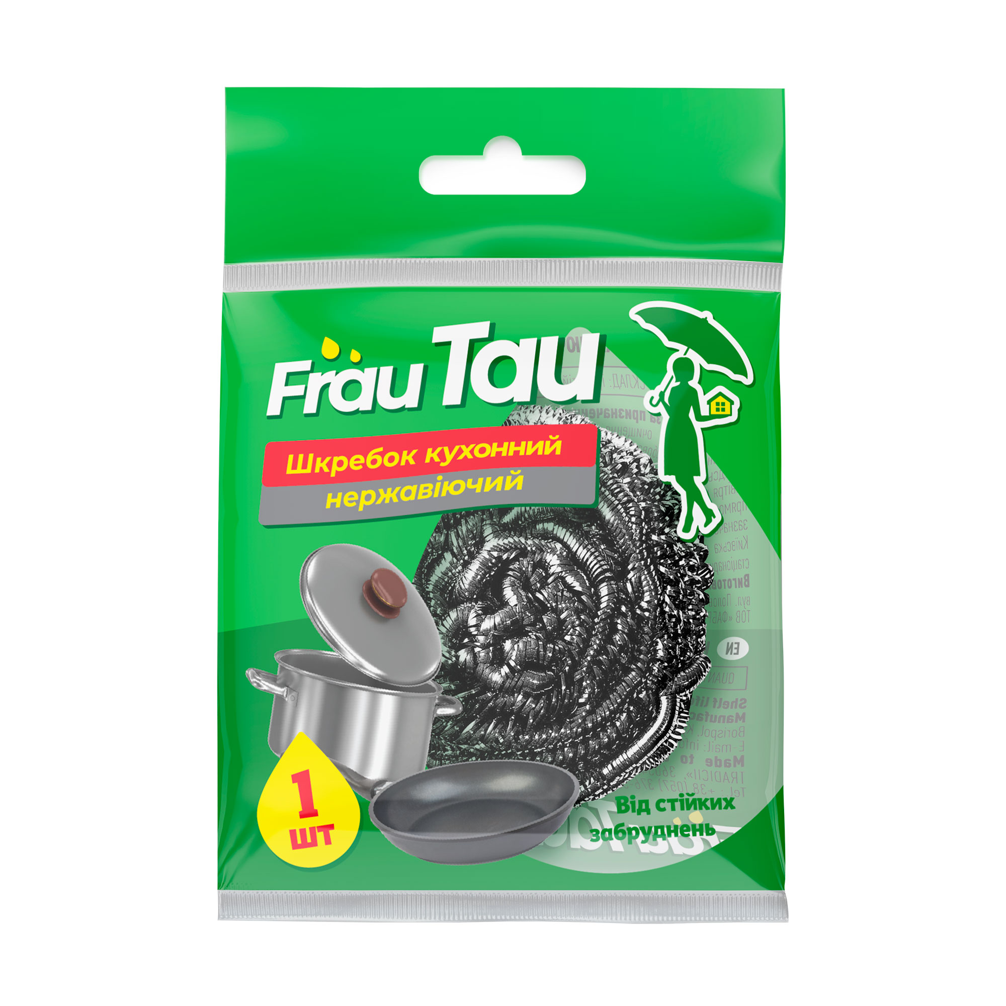 Шкребок кухонний Frau Tau, 1 шт