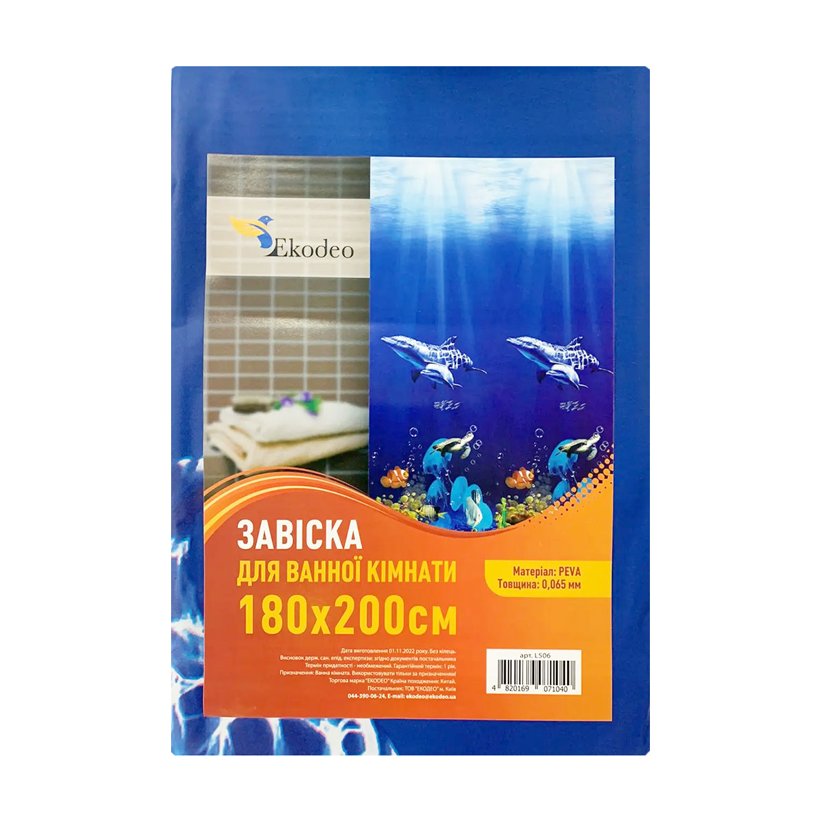 Шторка для ванної кімнати Ekodeo без кілець, 200*180 см, 1 шт (L506)