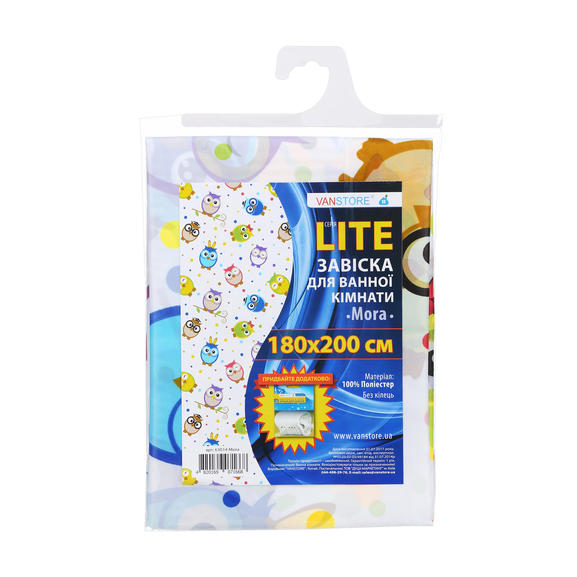 Шторка для ванної кімнати Vanstore Mora без кілець, 180*200 см (63014)