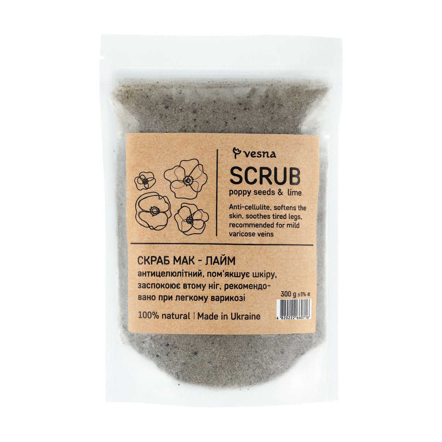 Скраб для тіла Vesna Scrub Poppy Seeds &amp; Lime Мак-лайм, 300 г