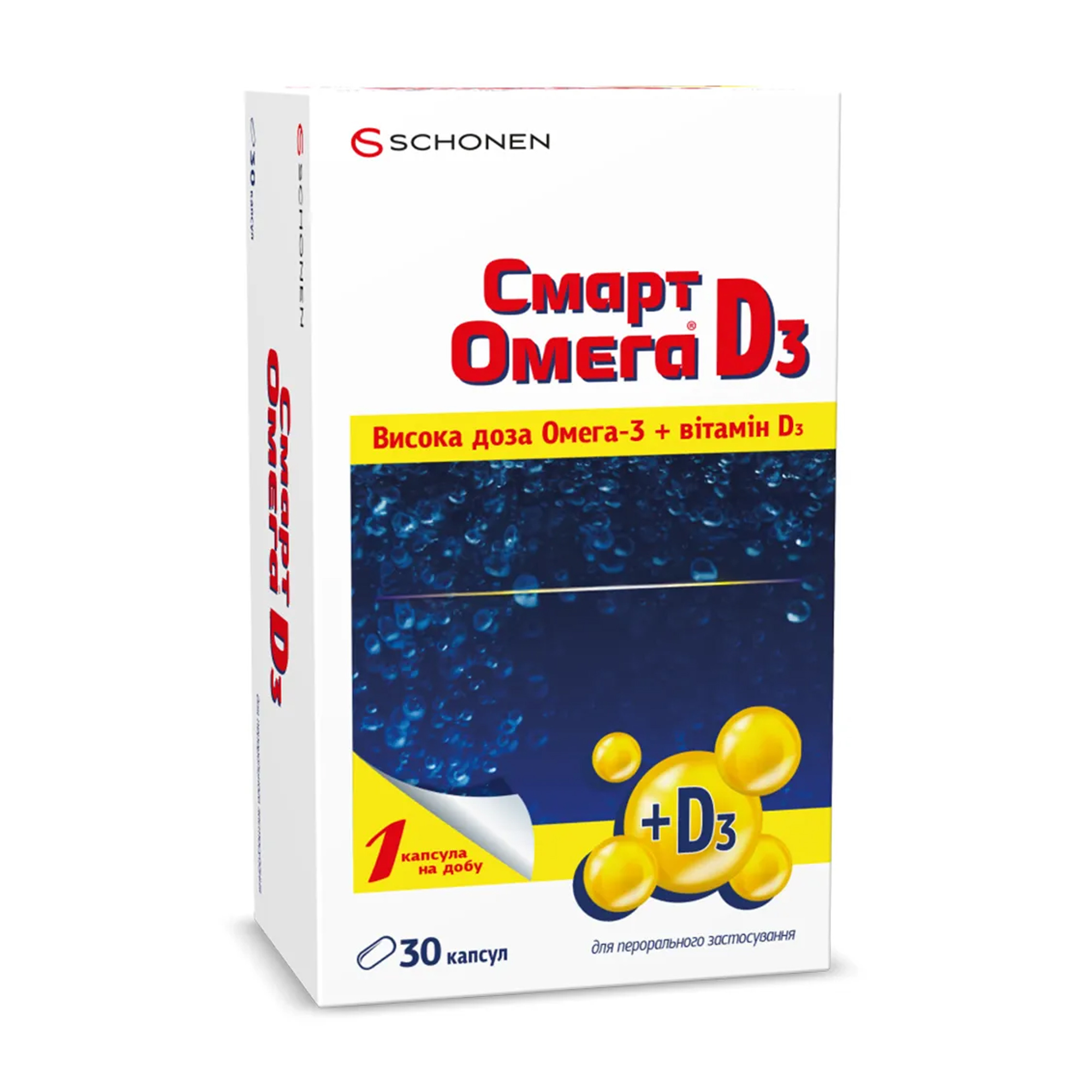 Смарт омега D3 Schonen, 30 капсул