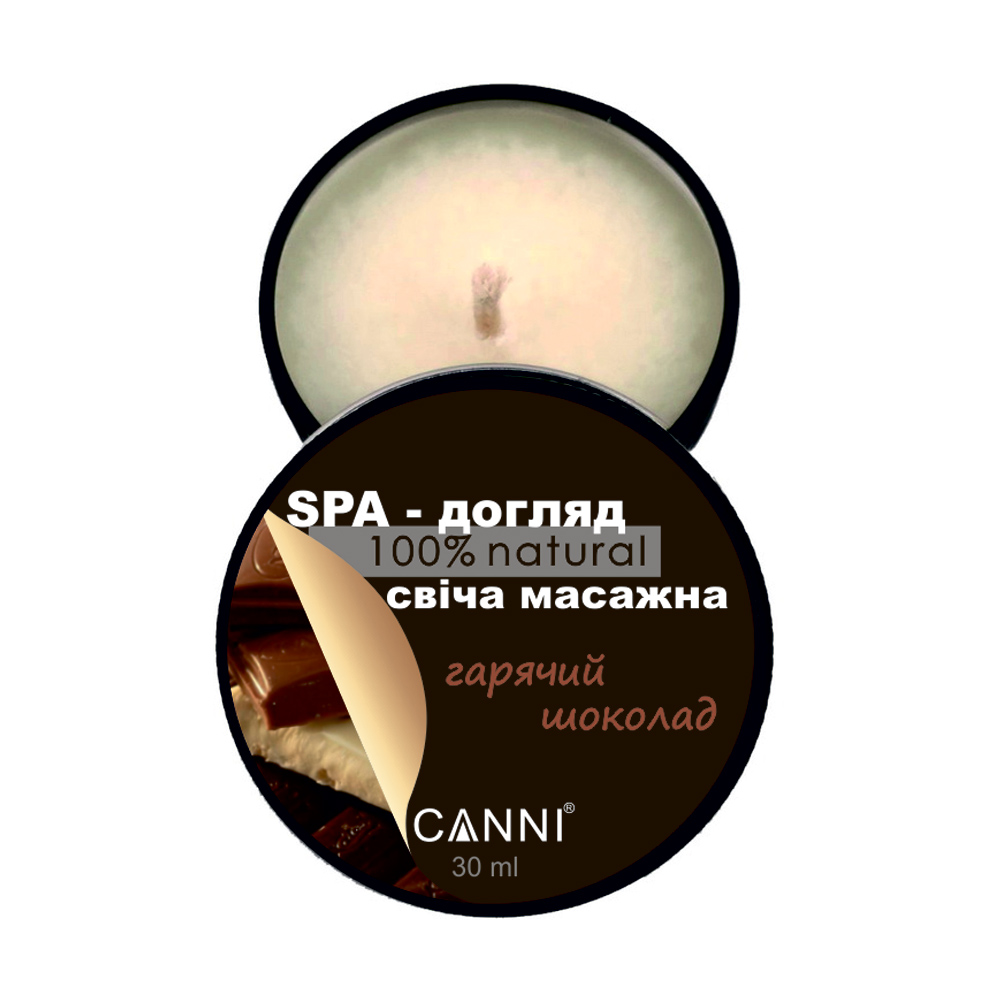 SPA-свічка масажна для манікюру Canni Гарячий шоколад, 30 мл