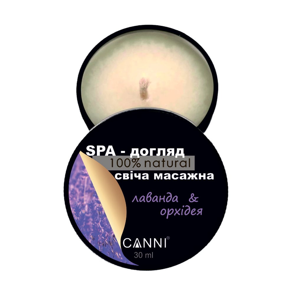 SPA-свічка масажна для манікюру Canni Лаванда &amp; орхідея, 30 мл