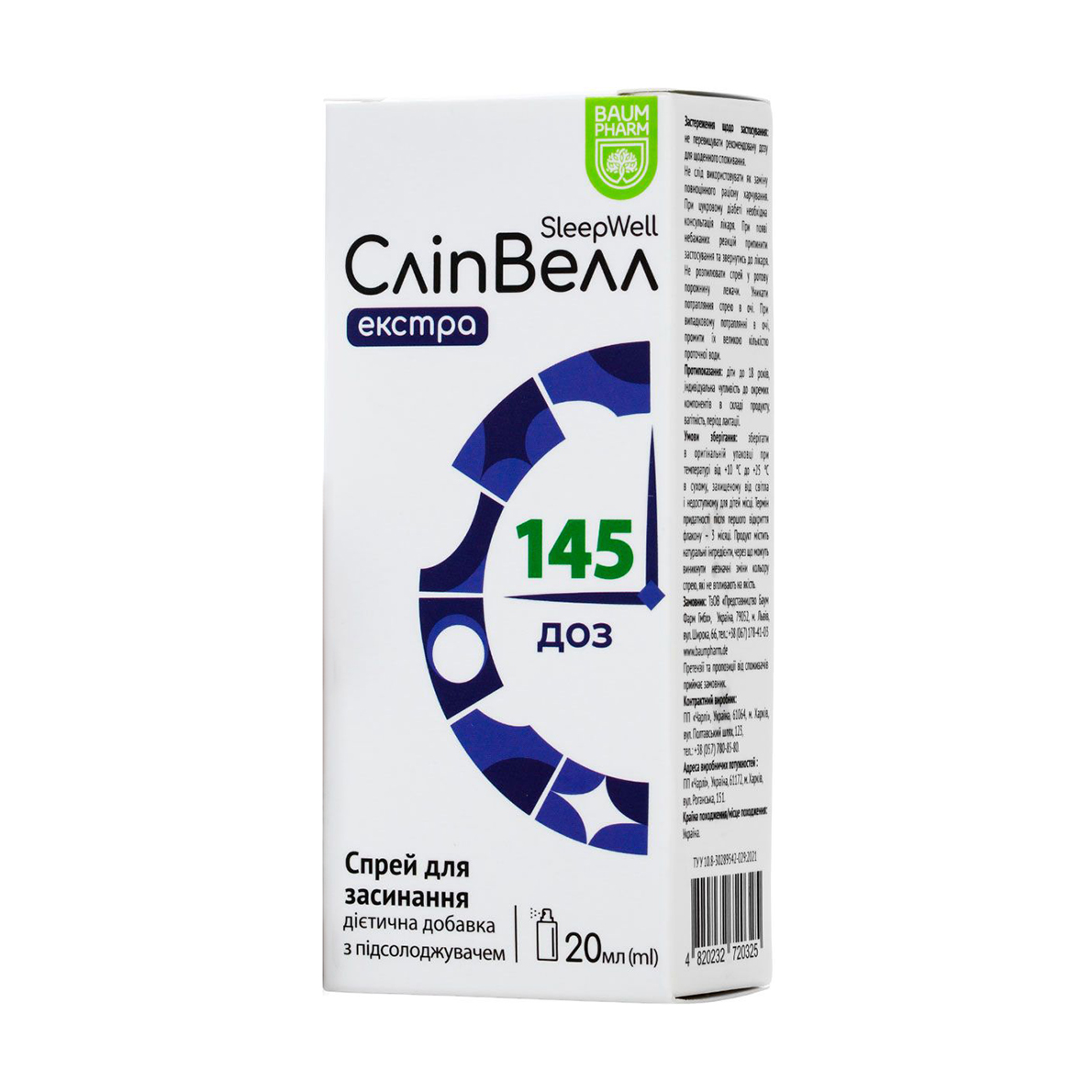 Спрей для засинання Baum Pharm Сліп Велл Екстра, 20 мл
