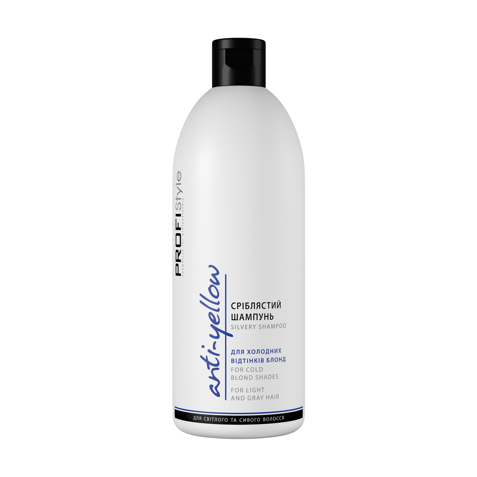 Сріблястий шампунь Profi Style Anti-Yellow Shampoo антижовтий ефект для холодних відтінків блонд, 500 мл