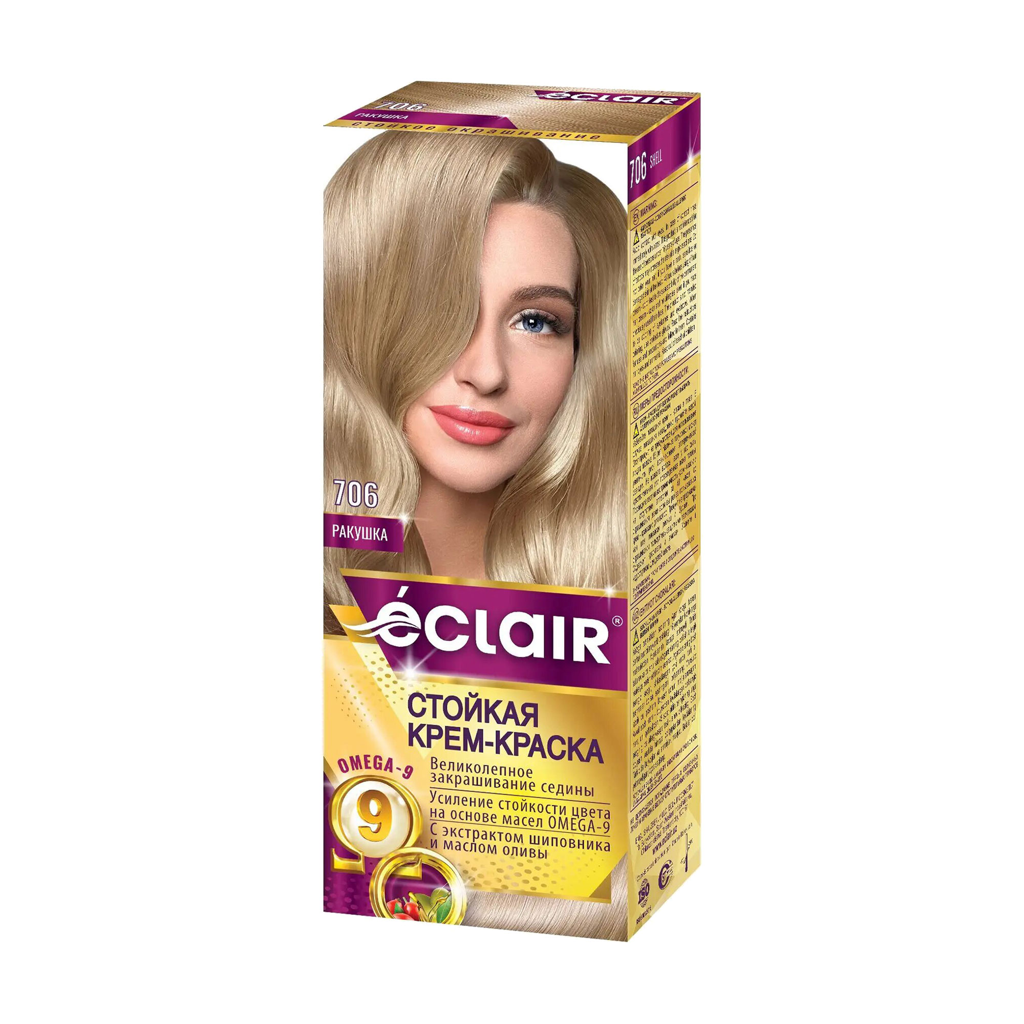 Стійка крем-фарба для волосся Eclair Omega 9 Hair Color 706 Мушля, 130 мл