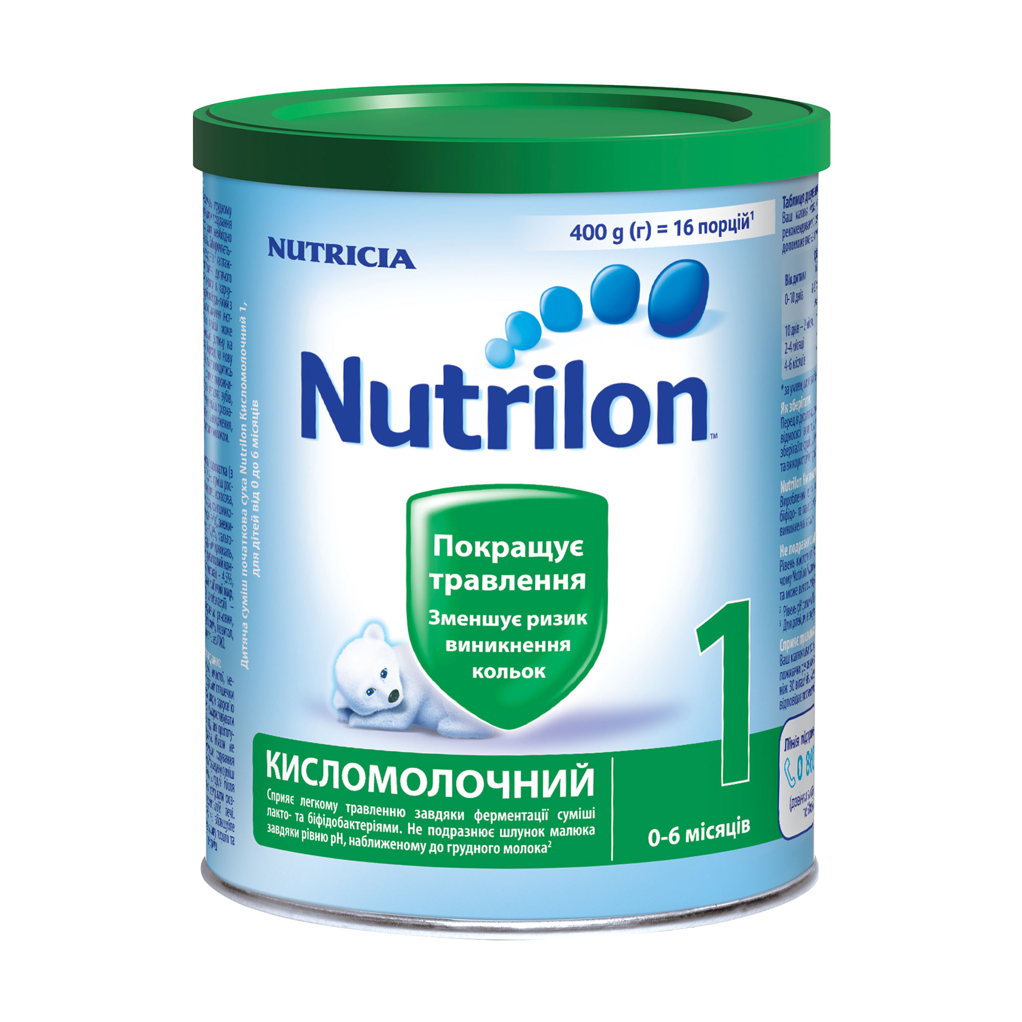 Суха молочна суміш Nutrilon Kисломолочний 1, 0-6 місяців, 400 г