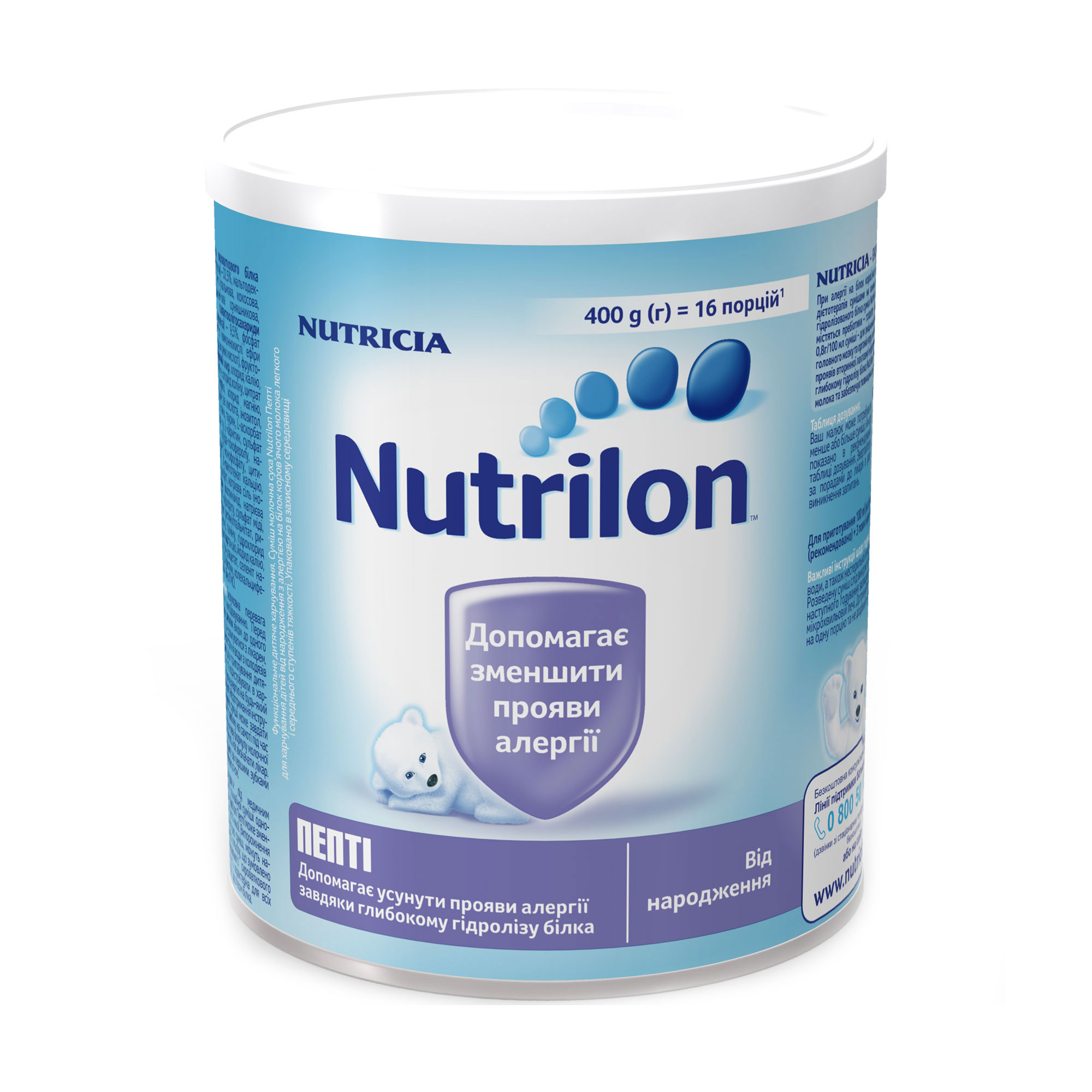 Суха молочна суміш Nutrilon Пепті, від народження, 400 г