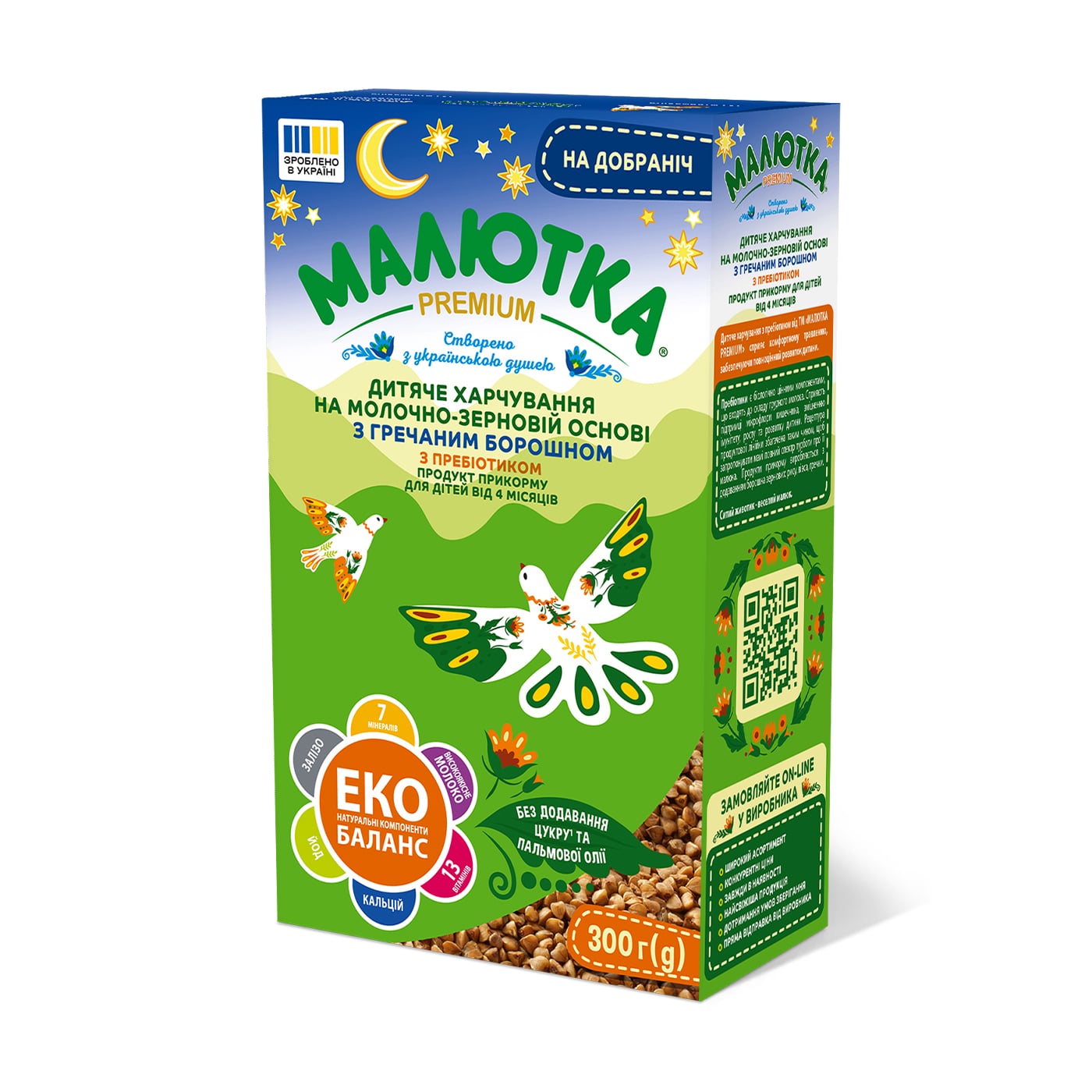 Суха суміш на молочно-зерновій основі Малютка Premium з гречаним борошном з пребіотиком, 300 г