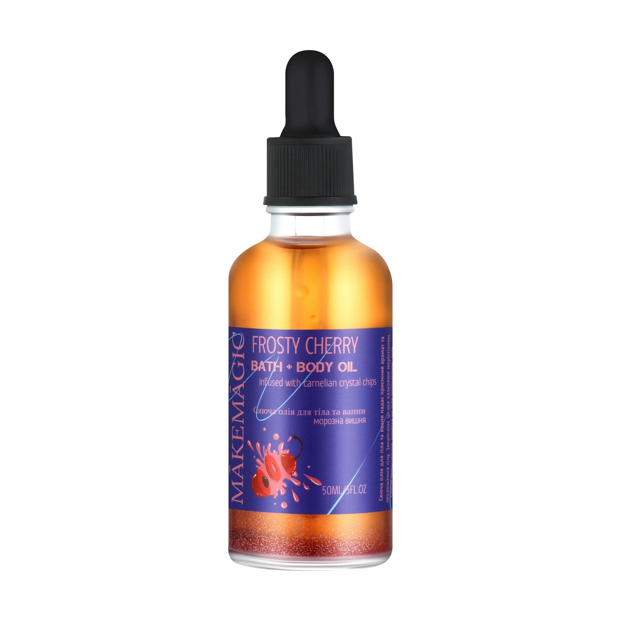 Сяюча олія для тіла та ванни MAKEMAGIC Frosty Cherry Bath + Body Oil Морозна вишня, 50 мл