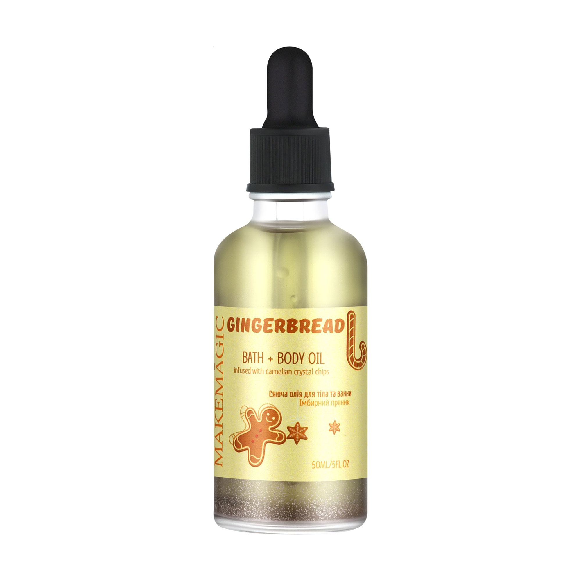 Сяюча олія для тіла та ванни MAKEMAGIC Gingerbread Bath + Body Oil Імбирний пряник, 50 мл