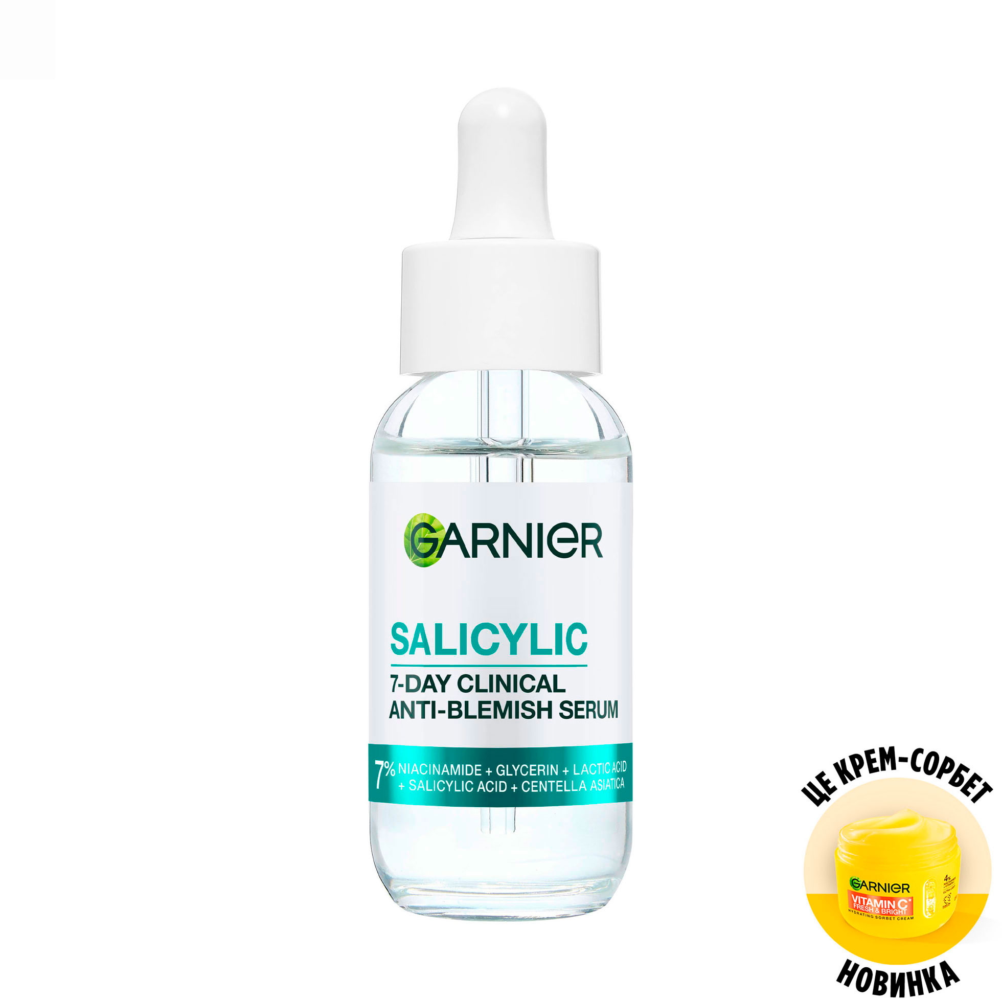 Сироватка для обличчя GARNIER Pure Active Salicylic 7-Day Clinical Anti-Blemish Serum проти недосконалостей шкіри, 30 мл