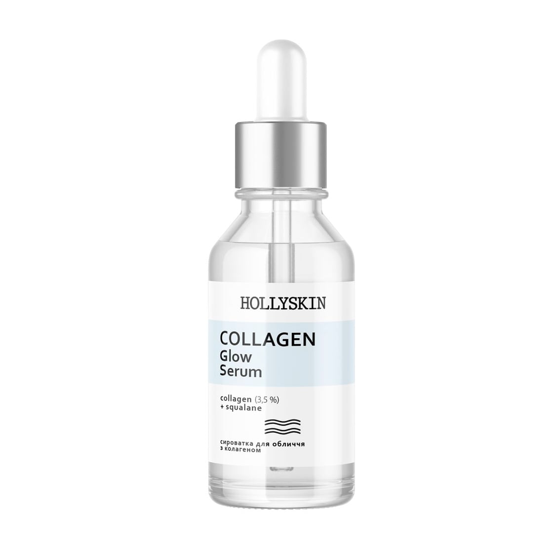 Сироватка для обличчя Hollyskin Collagen Glow Serum з колагеном, 50 мл
