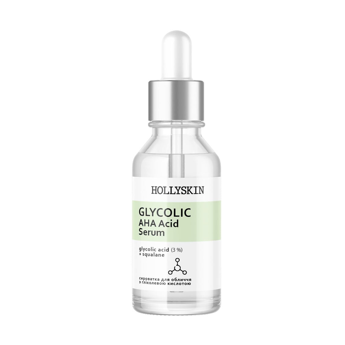 Сироватка для обличчя Hollyskin Glycolic AHA Acid Serum з гліколевою кислотою, 30 мл