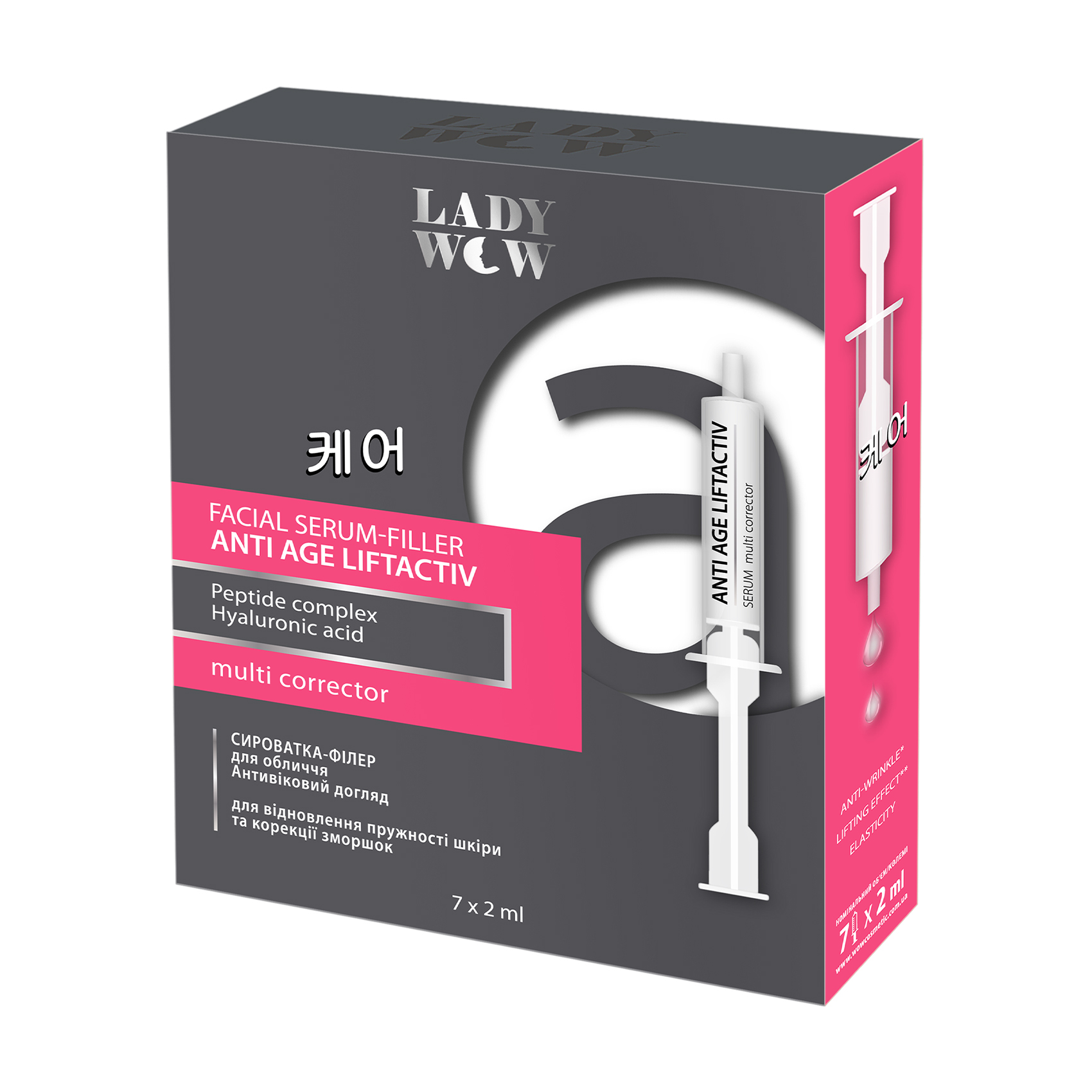 Сироватка-філер для обличчя Lady Wow Anti Age Liftactiv Facial Serum-Filler Антивіковий догляд, 7*2 мл