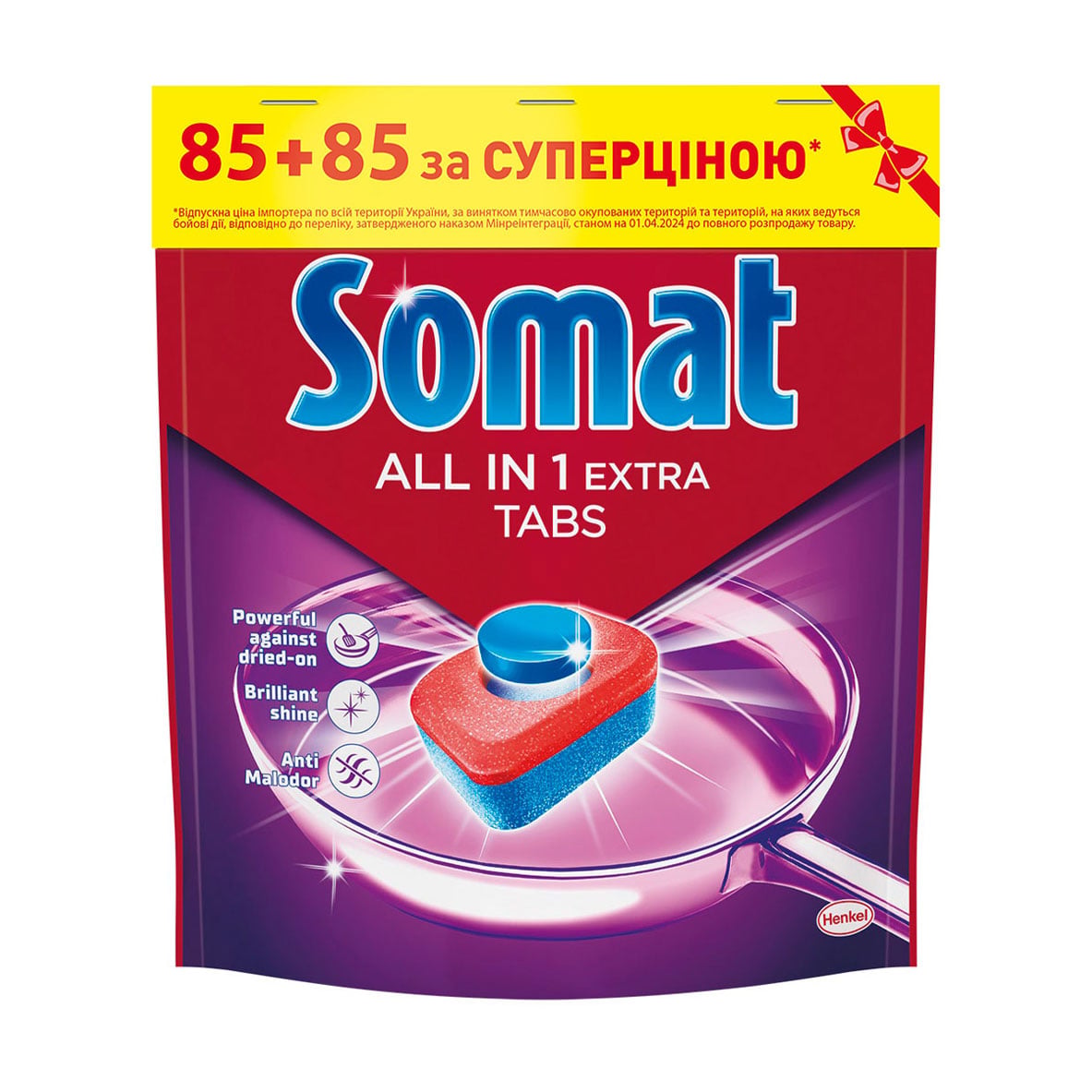 Таблетки для посудомийної машини Somat All in 1 Extra, 2*85 шт