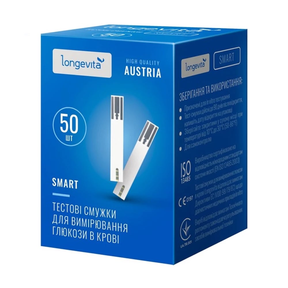 Тест-смужка для вимірювання глюкози в крові Longevita Smart, 50 шт