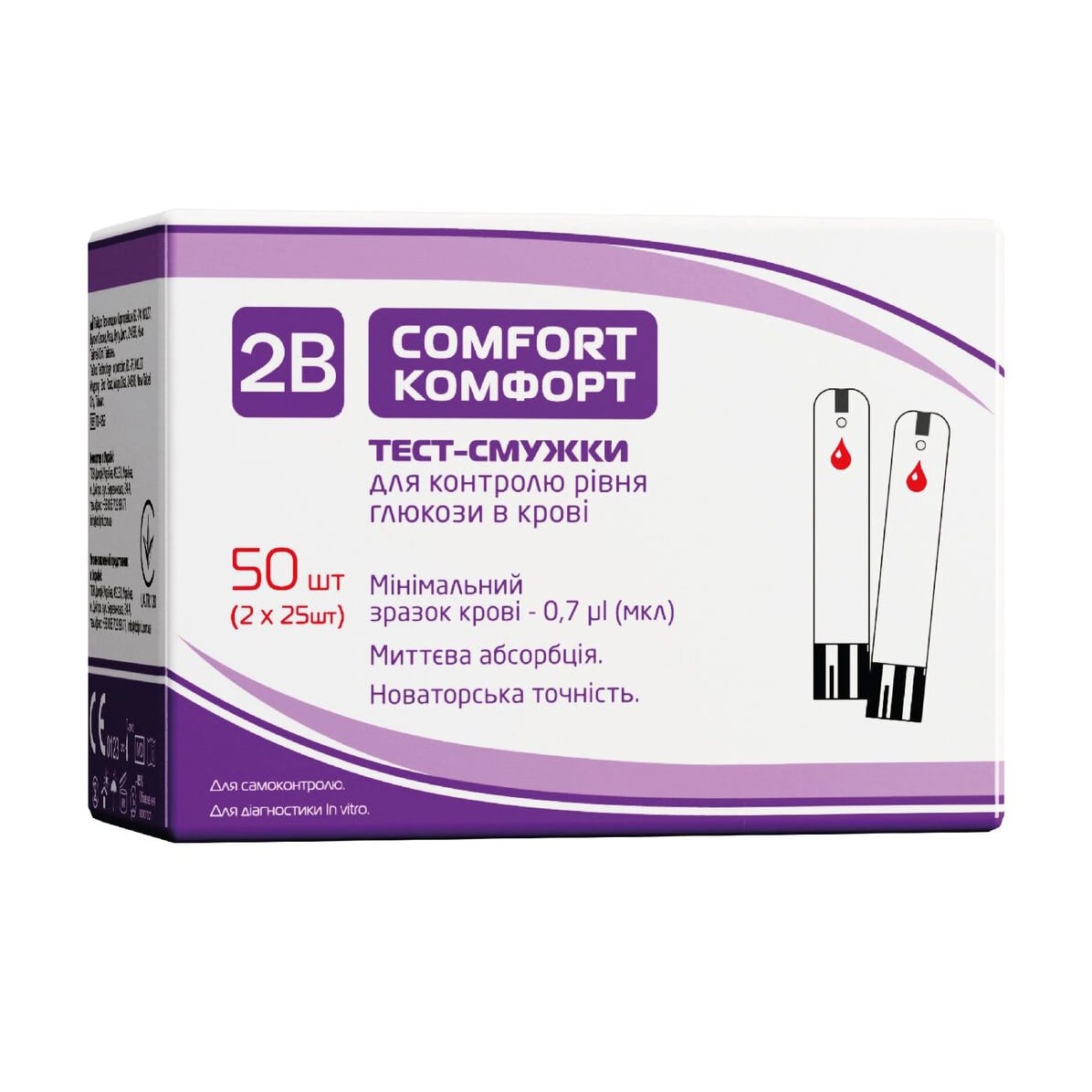 Тест-смужки для глюкометра 2B Comfort, 50 шт