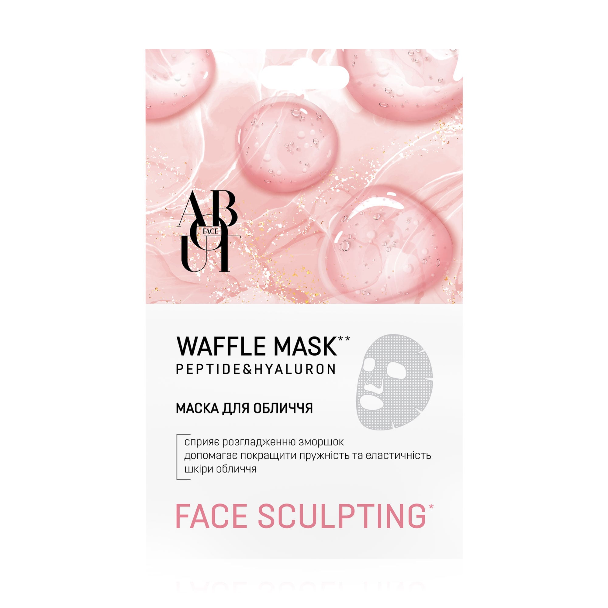 Тканинна маска для обличчя ABOUT face Waffle Mask Peptide &amp; Hyaluron, 25 г