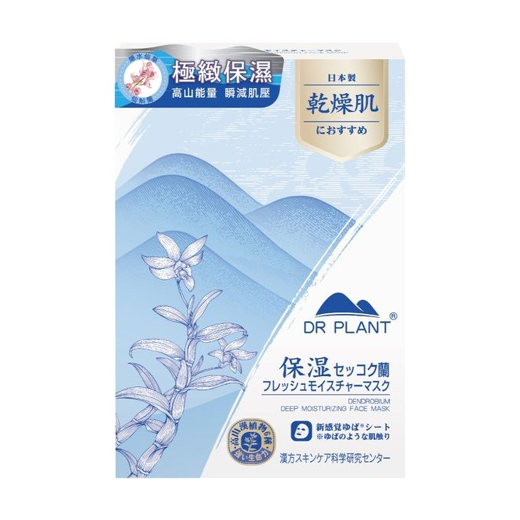 Тканинна маска для обличчя Dr. Plant Dendrobium Deep Moisturizing Face Mask, 1 шт