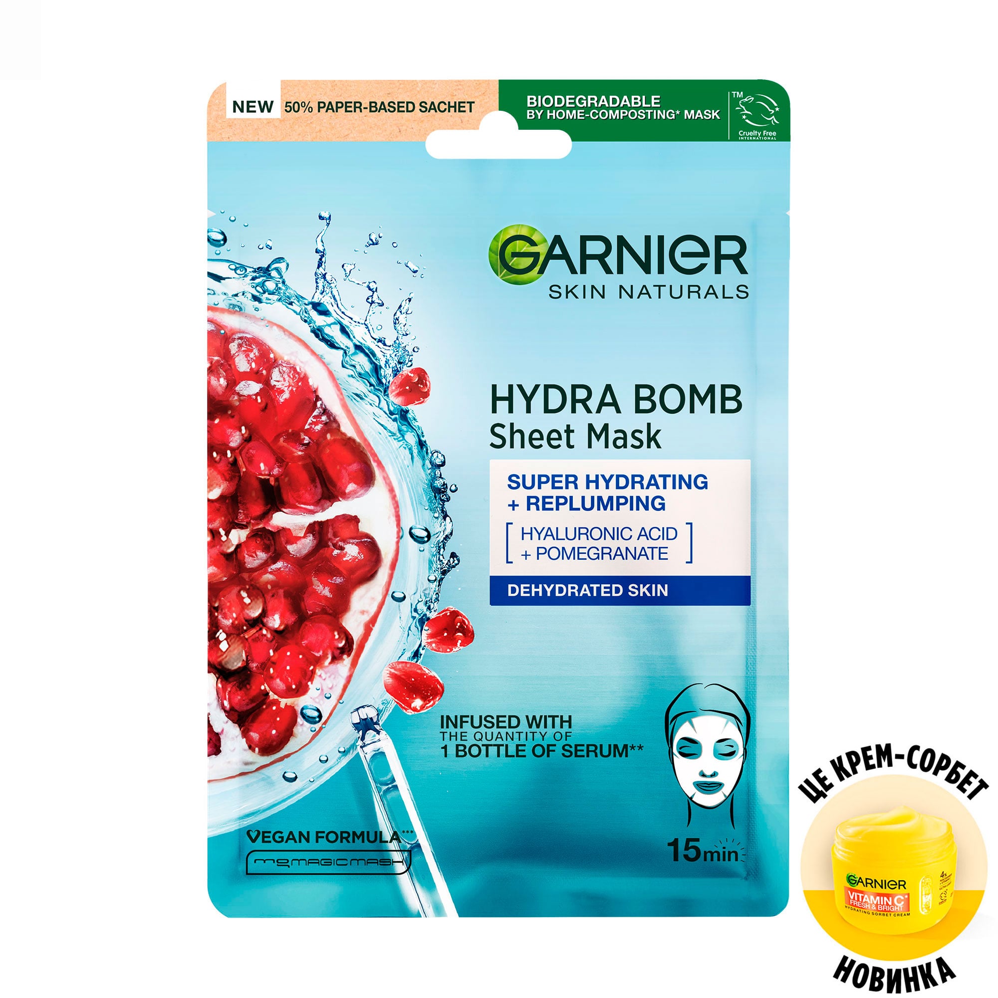 Тканинна маска для обличчя Garnier Skin Naturals Hydra Bomb Sheet Mask Super Hydrating + Replumping з гіалуроновою кислотою і екстрактом граната, 28 г