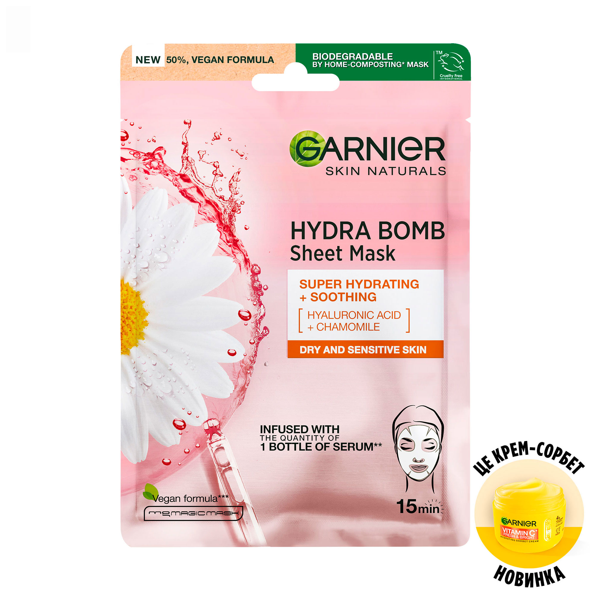 Тканинна маска для обличчя Garnier Skin Naturals Hydra Bomb Super Hydrating + Soothing з гіалуроновою кислотою і ромашкою, 28 г