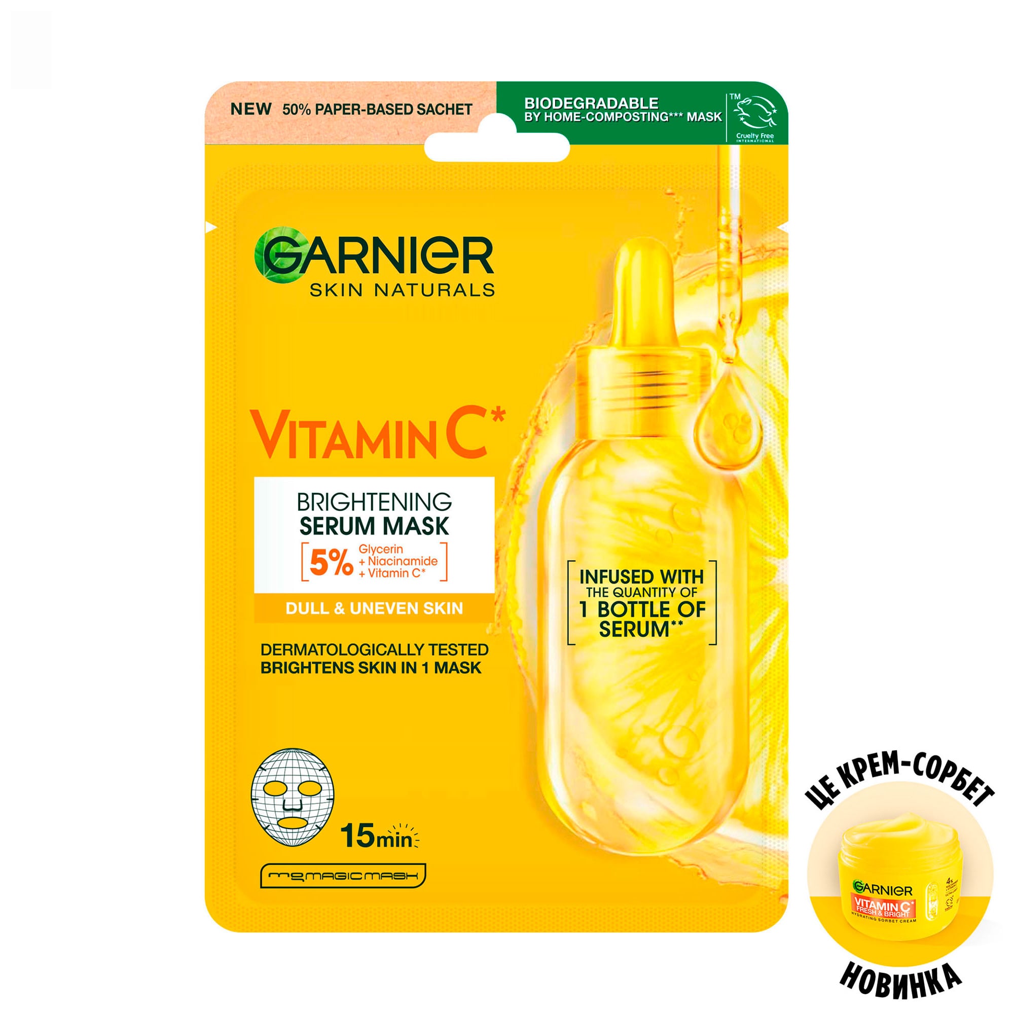 Тканинна маска для обличчя Garnier Skin Naturals Vitamin C Sheet Mask, 28 г