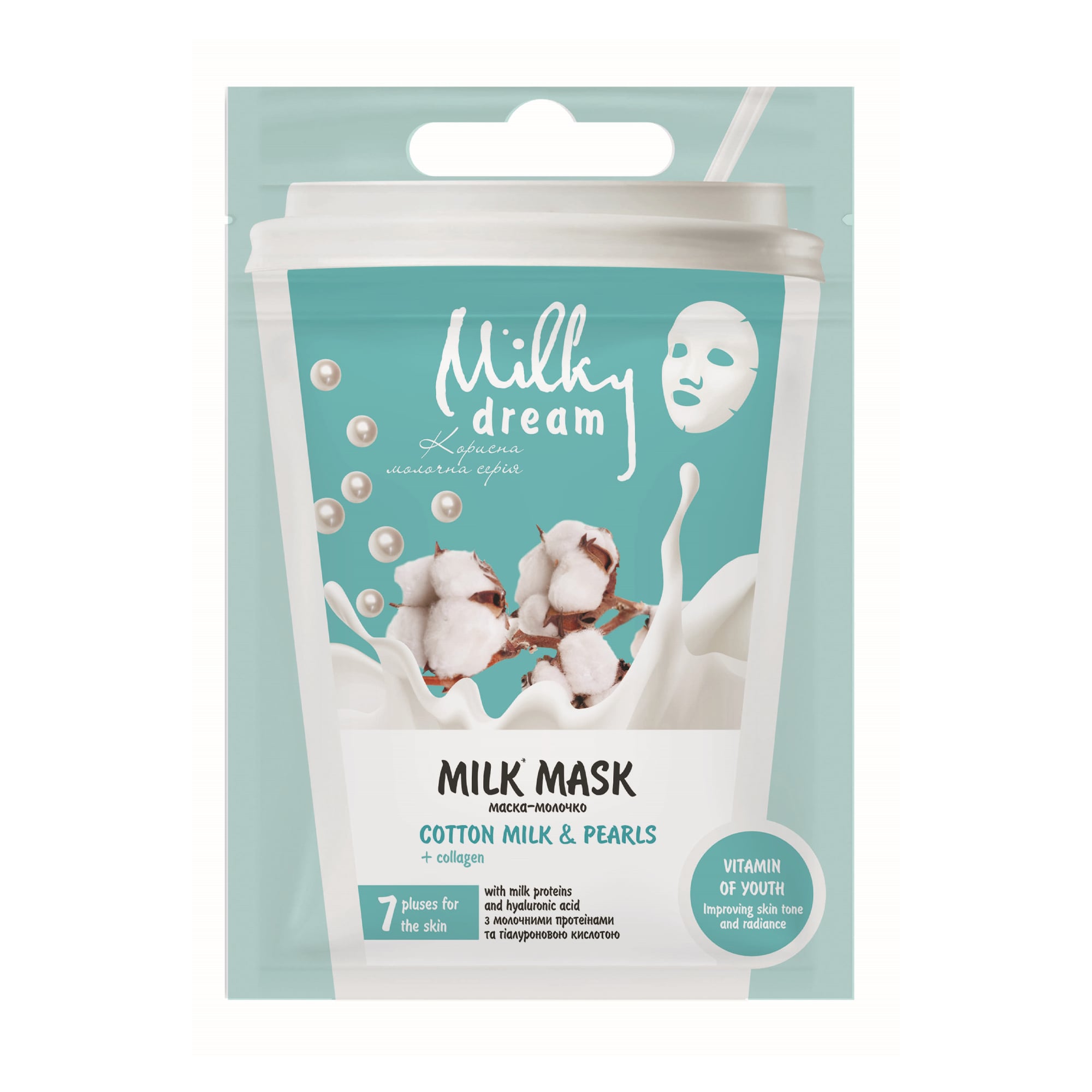 Тканинна маска для обличчя Milky Dream Бавовняне молоко та перли, 20 мл