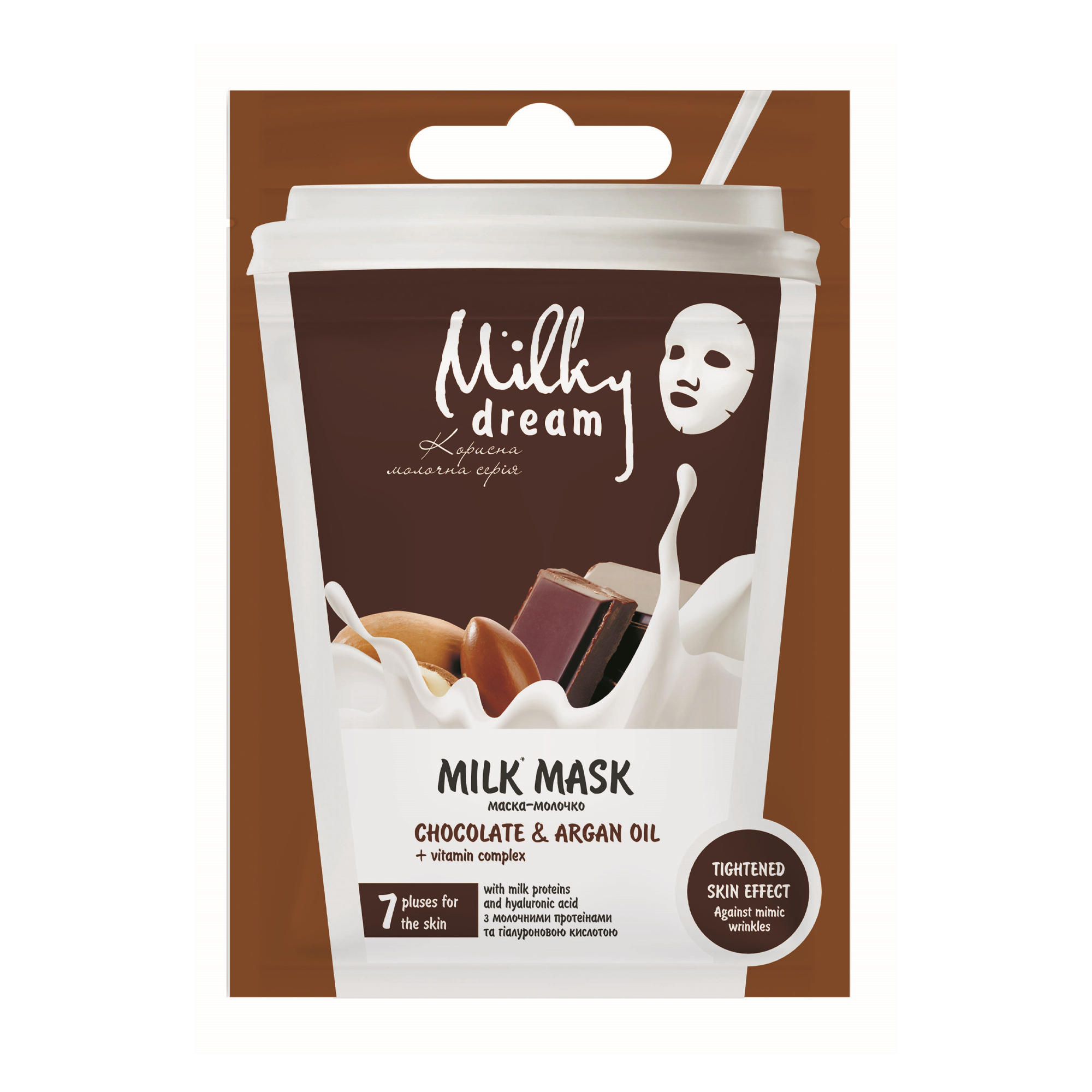 Тканинна маска для обличчя Milky Dream Шоколад та арганова олія, 20 мл