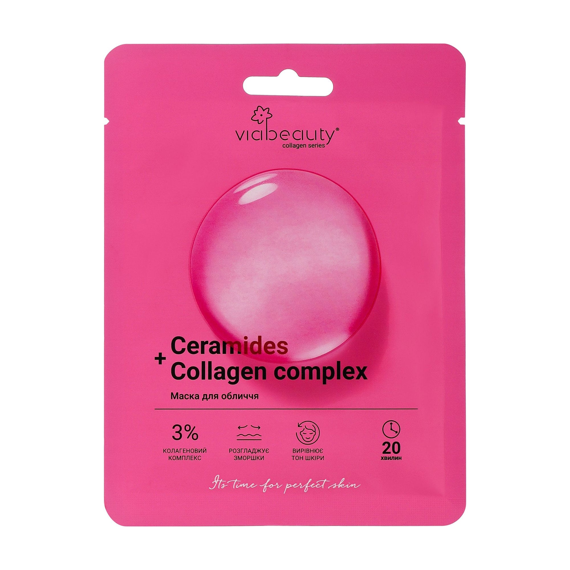 Тканинна маска для обличчя VIA BEAUTY Ceramides + Collagen Complex з церамідами та колагеновим комплексом, 25 г
