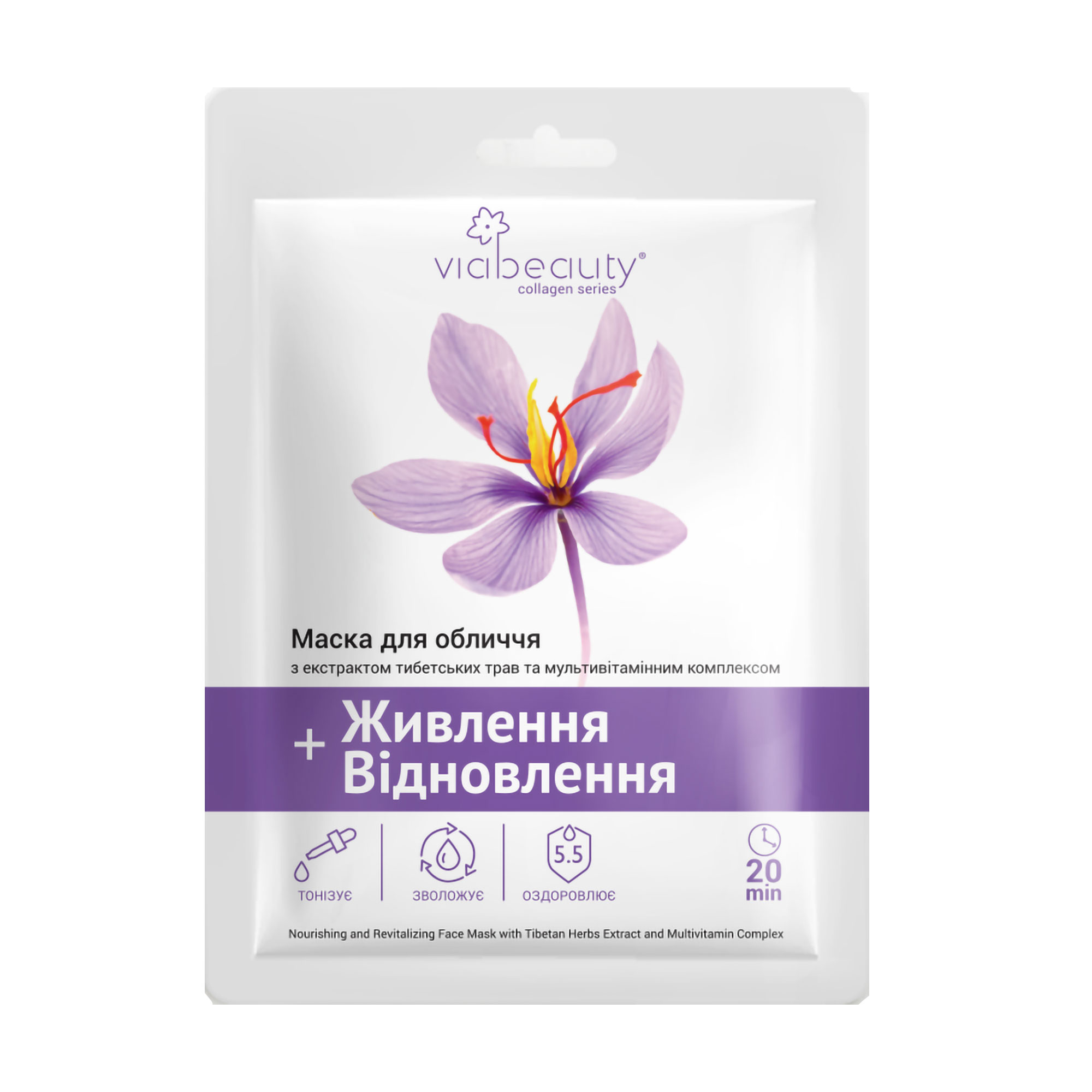 Тканинна маска для обличчя Via Beauty Живлення та відновлення з екстрактом тибетських трав і мультивітамінним комплексом, 30 г