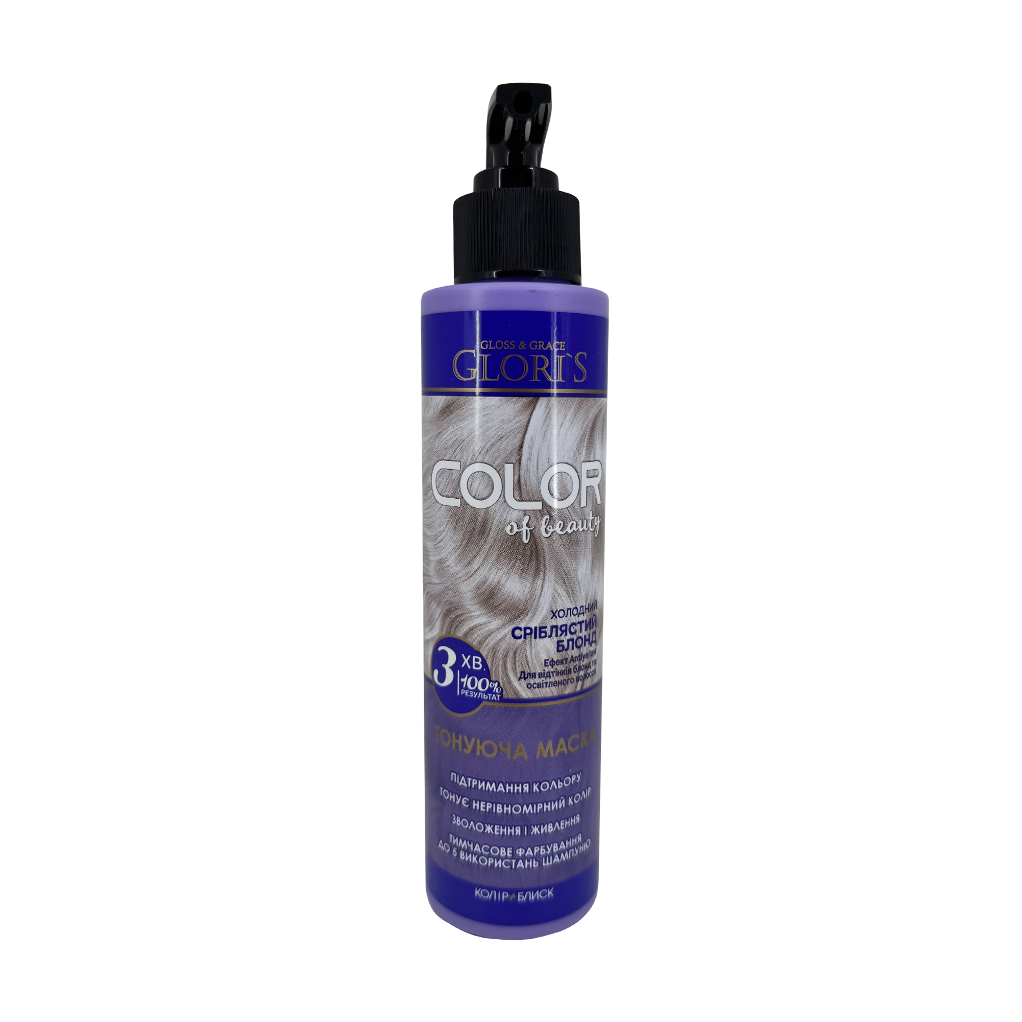 Тонувальна маска для волосся Glori's Color Of Beauty Hair Mask Холодний сріблястий блонд, 200 мл