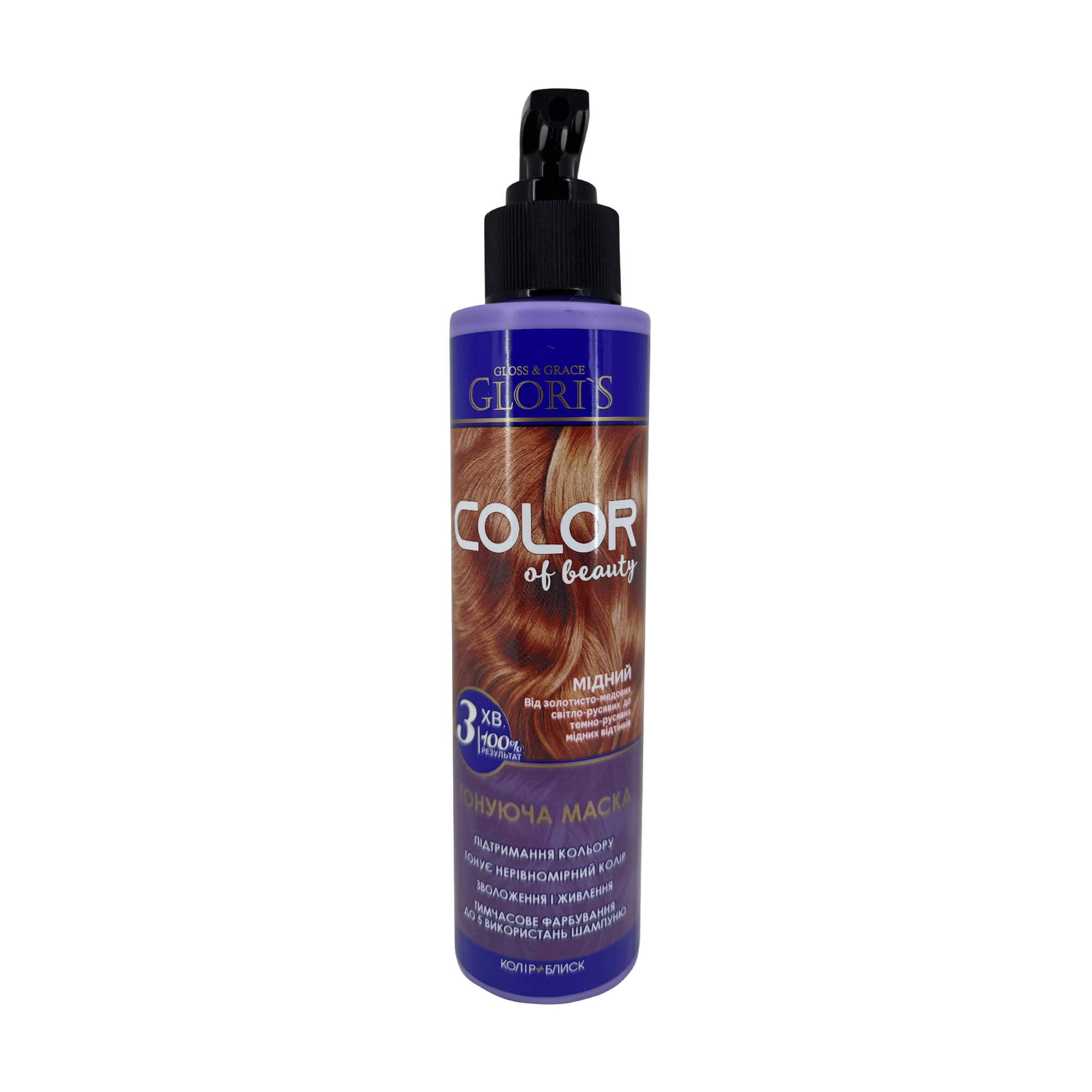 Тонувальна маска для волосся Glori's Color Of Beauty Hair Mask Мідний, 200 мл