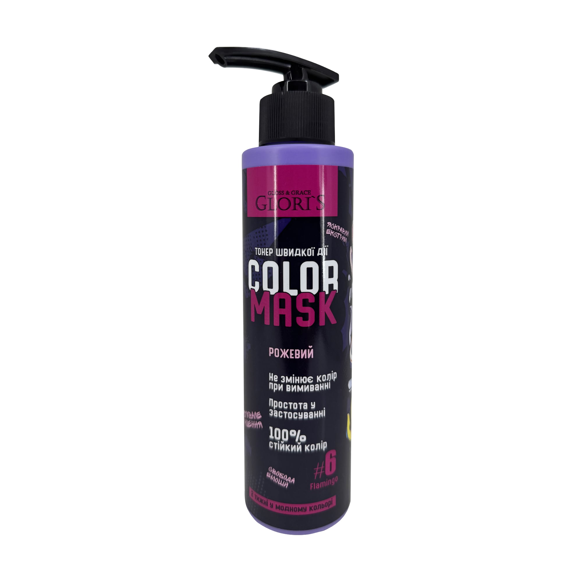 Тонувальна маска для волосся Glori's Color Of Beauty Hair Mask Рожевий, 200 мл