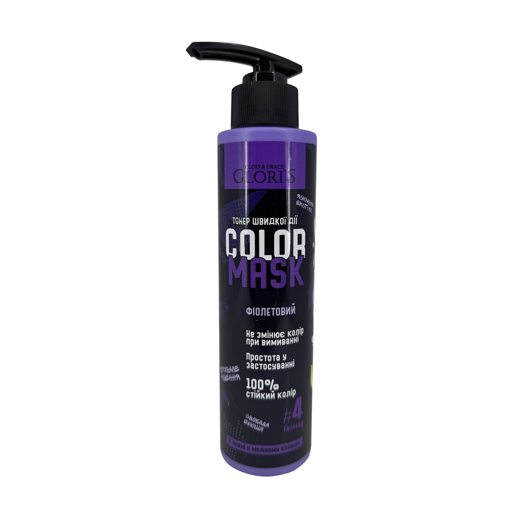 Тонувальна маска для волосся Glori's Color Of Beauty Hair Mask Фіолетовий, 200 мл