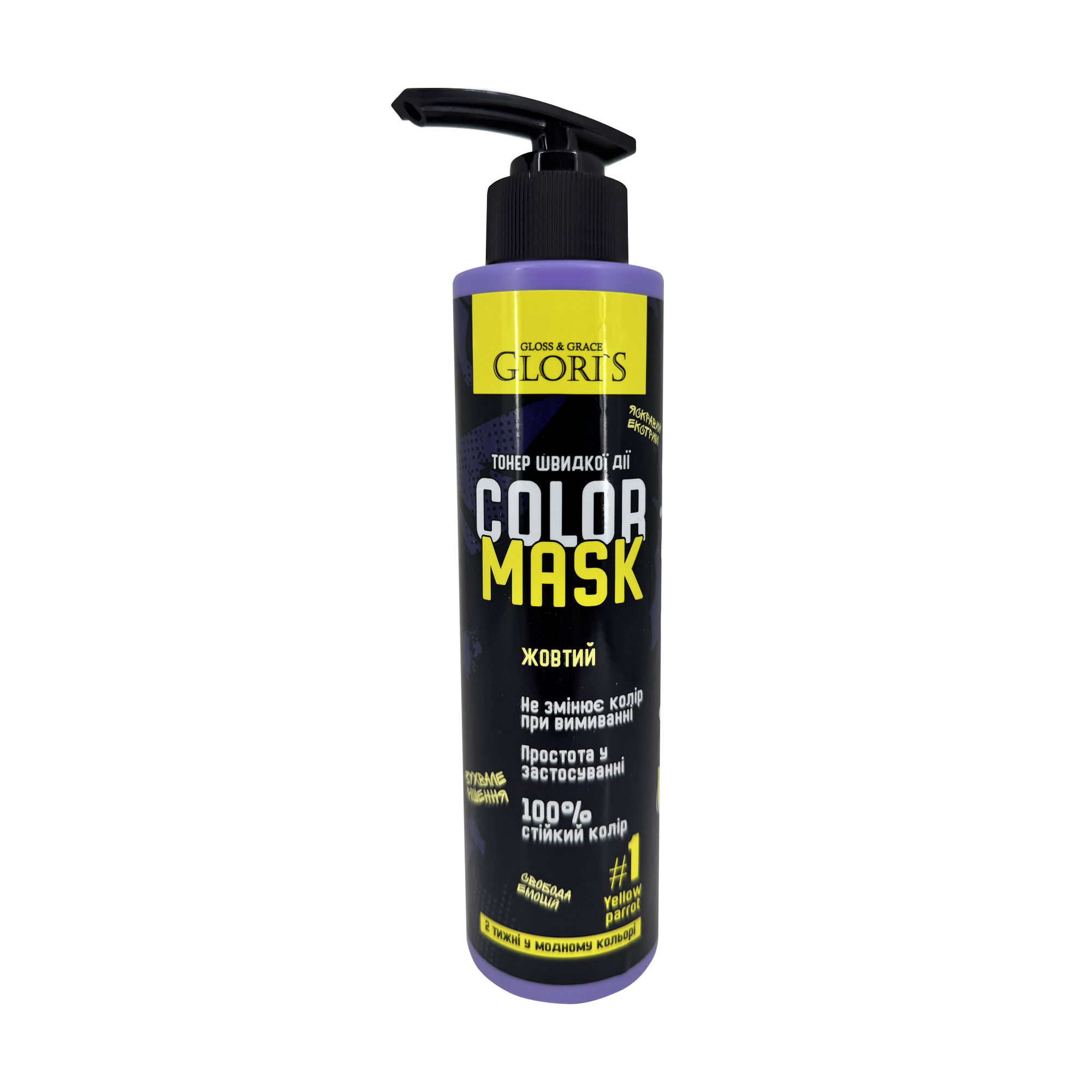 Тонувальна маска для волосся Glori's Color Of Beauty Hair Mask Жовтий, 200 мл