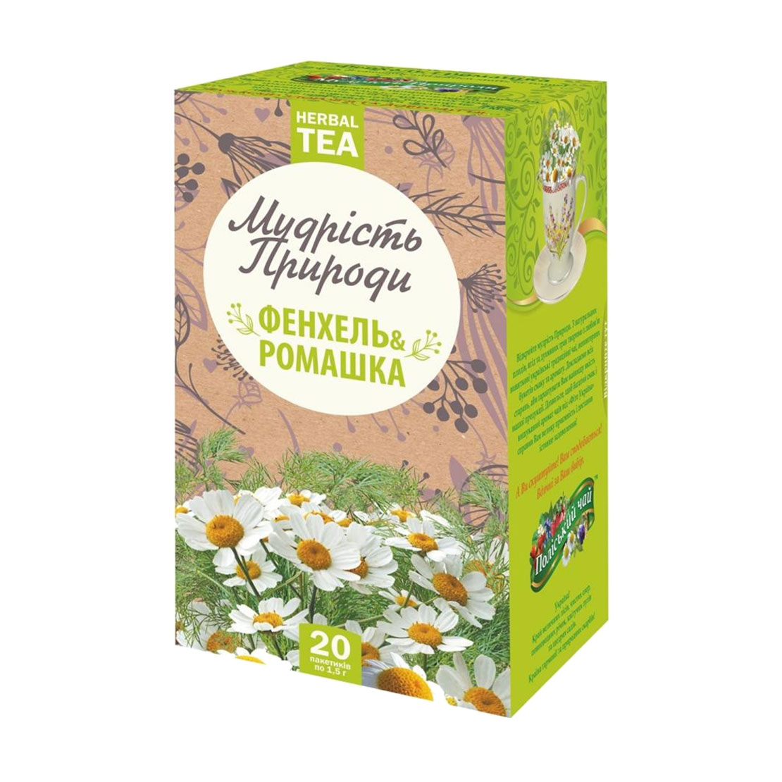 Трав'яний чай Мудрість природи Фенхель та ромашка у пакетиках, 20*1.5 г