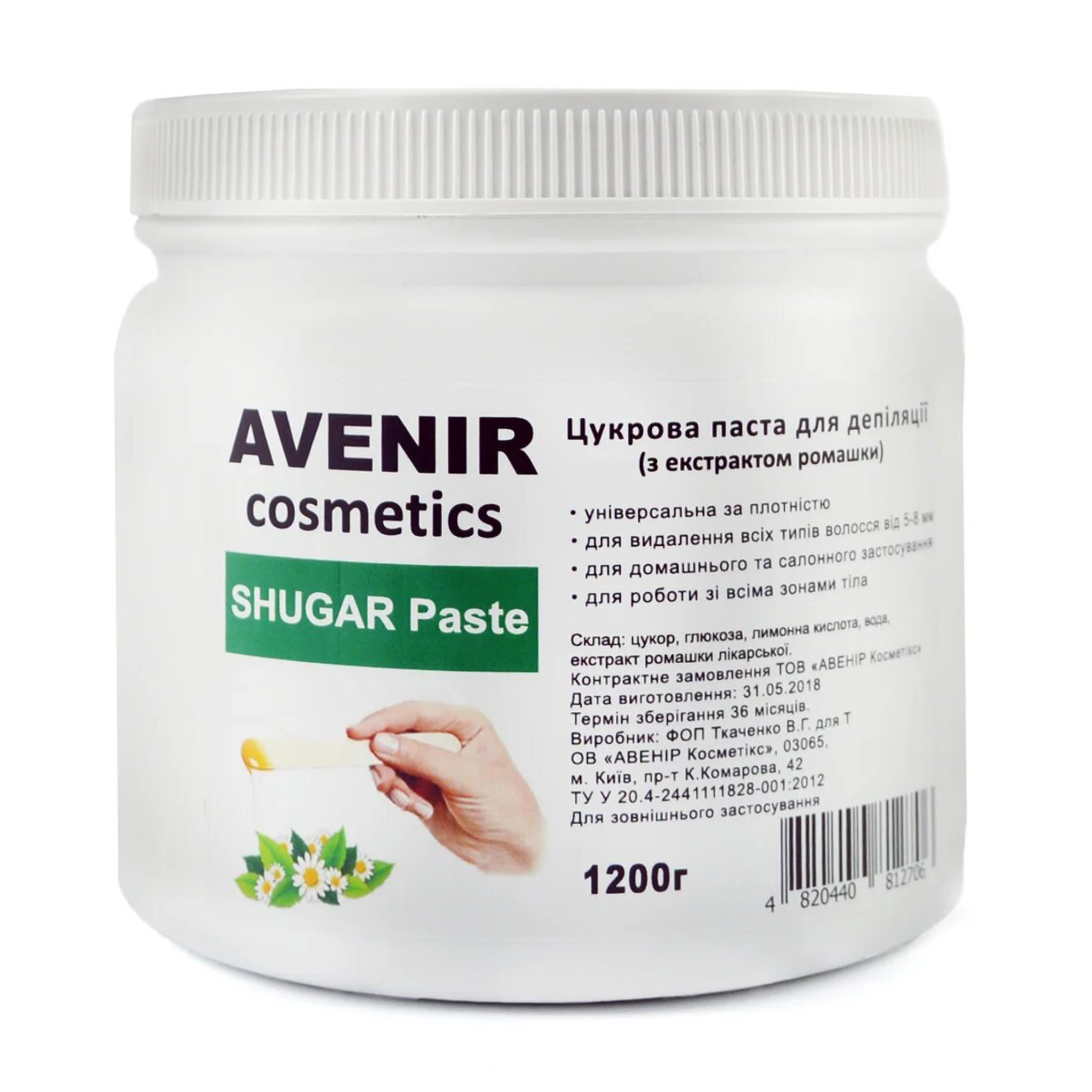 Цукрова паста для депіляції Avenir Cosmetics Shugar Paste з екстрактом ромашки, 1.2 кг