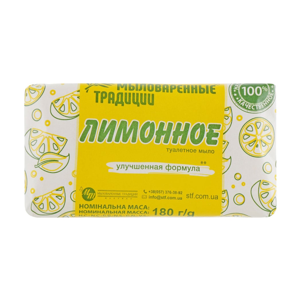 Туалетне тверде мило Миловарні традиції Лимонне, 180 г