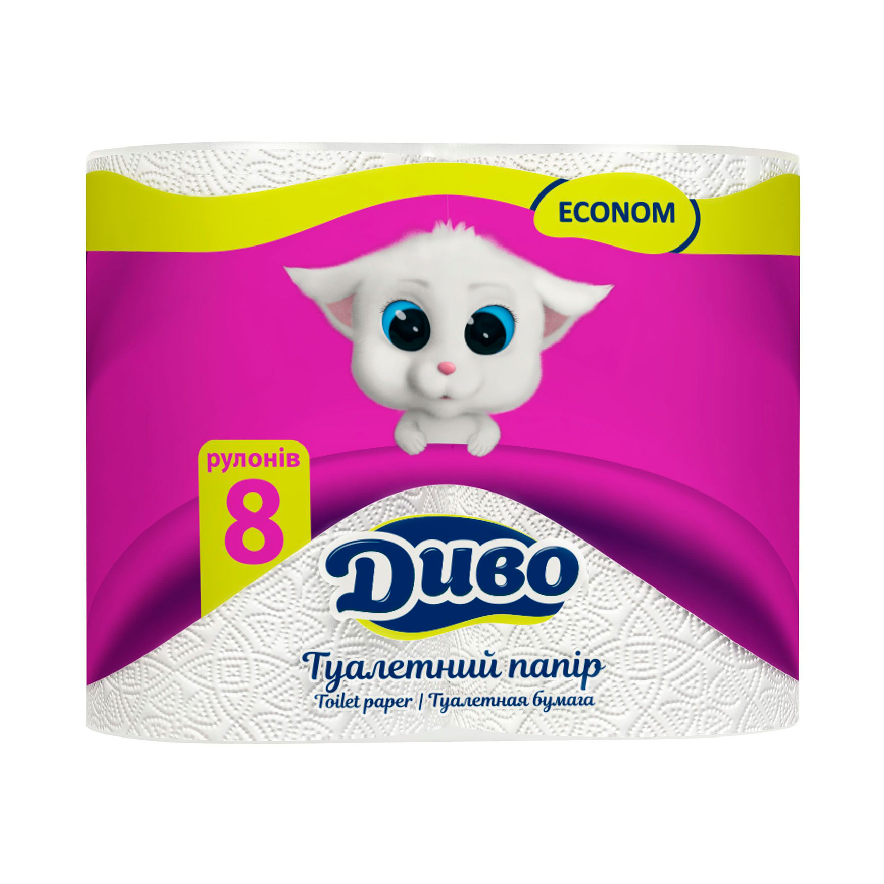 Туалетний папір Диво Econom білий, 2-шаровий, 150 відривів, 8 рулонів