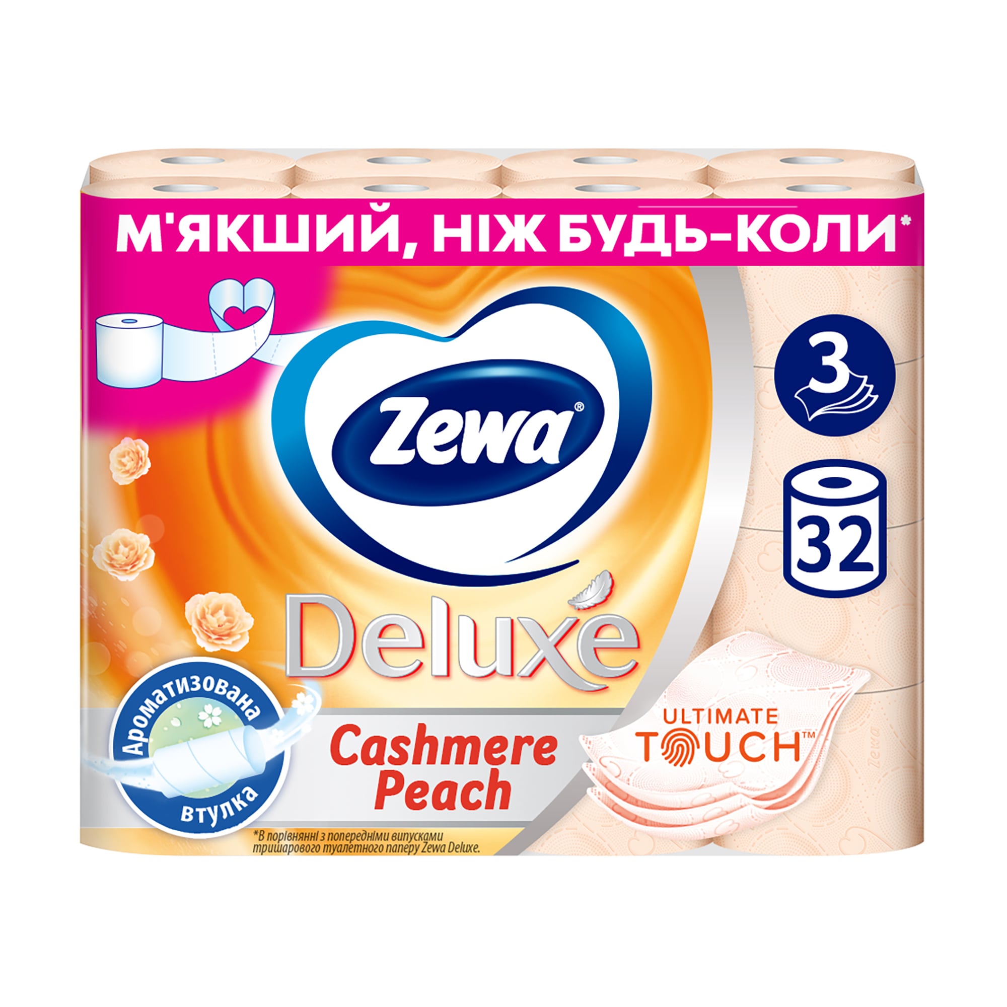 Туалетний папір Zewa Deluxe Персик, 3-шаровий, 150 відривів, 32 рулони