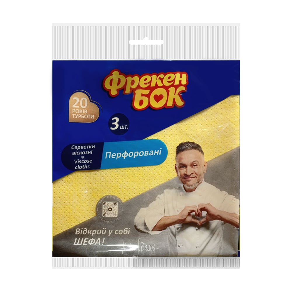 Універсальні серветки Фрекен Бок віскозні, перфоровані, 3 шт