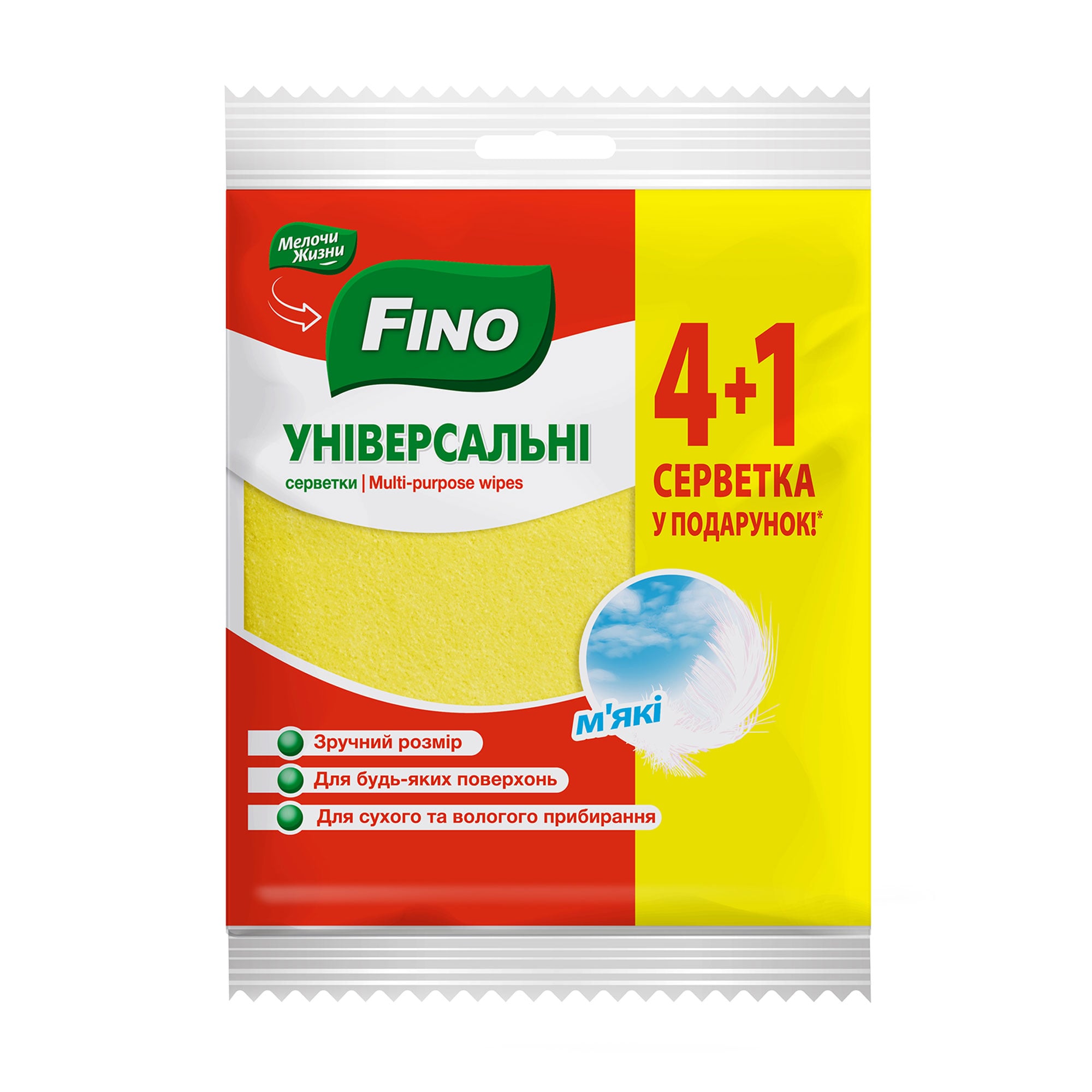 Універсальні серветки Мелочи Жизни, 32*36 см, 4+1 шт