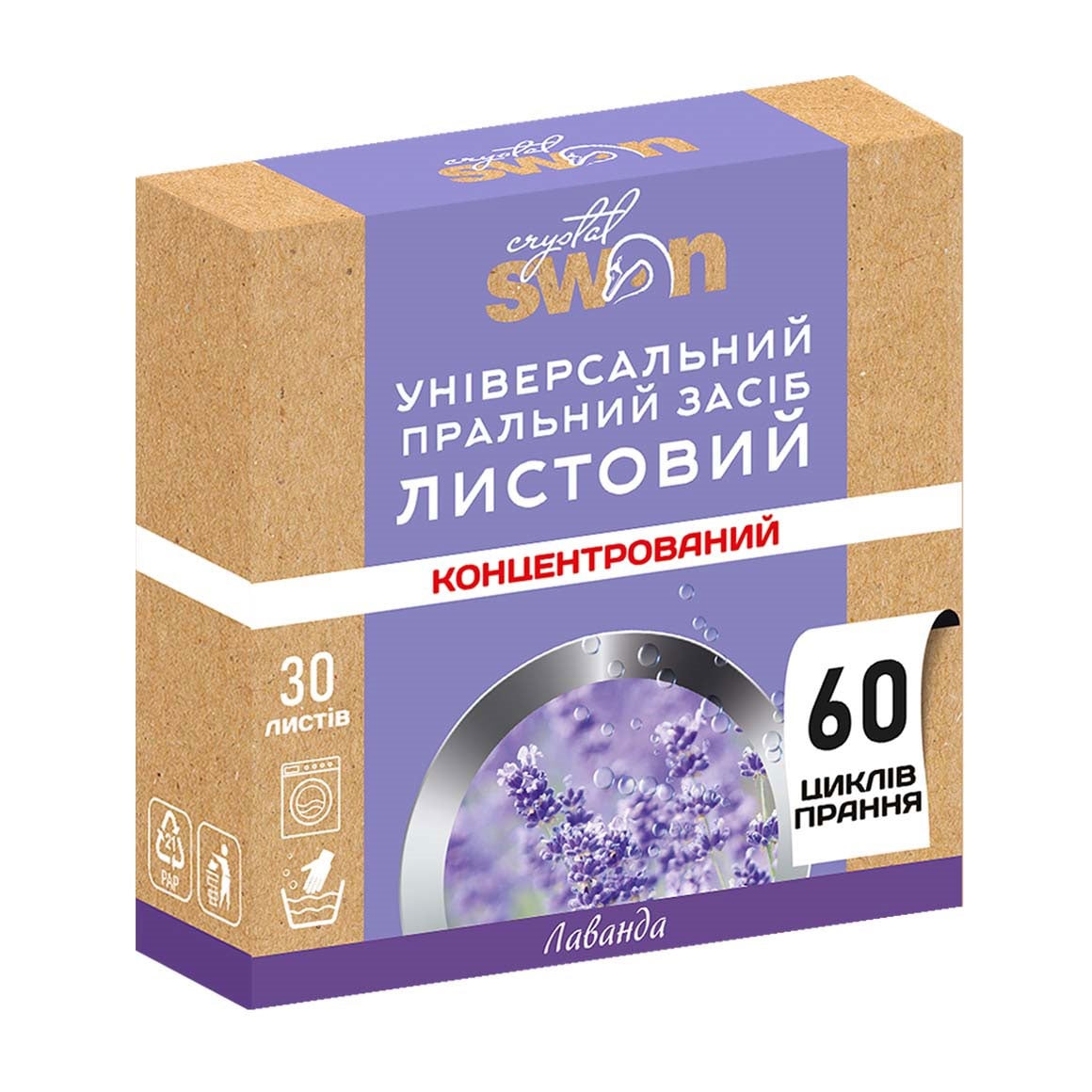 Універсальний листовий пральний засіб Crystal SWAN Лаванда, 30 шт