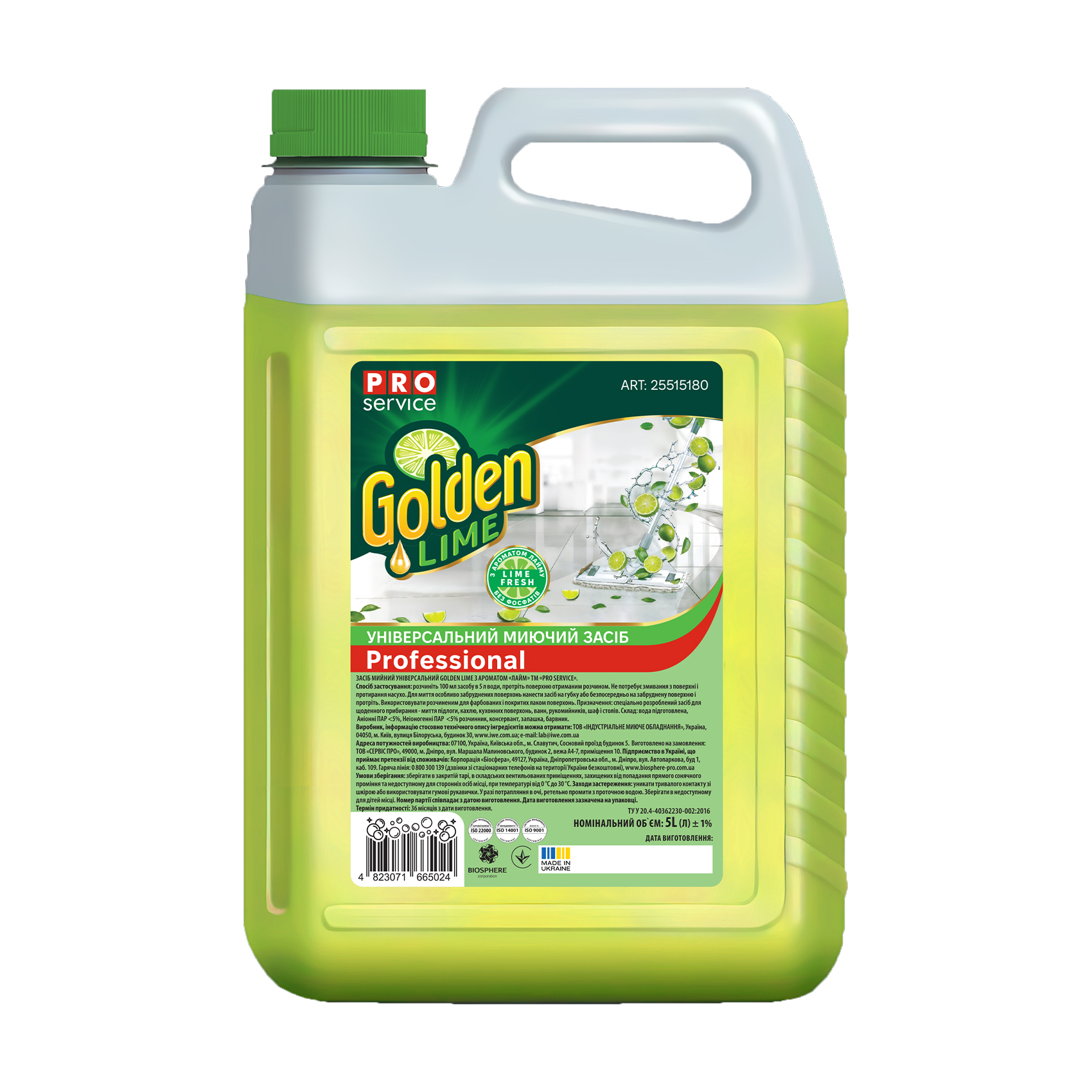 Універсальний миючий засіб Pro Service Professional Golden Lime Лайм, 5 л