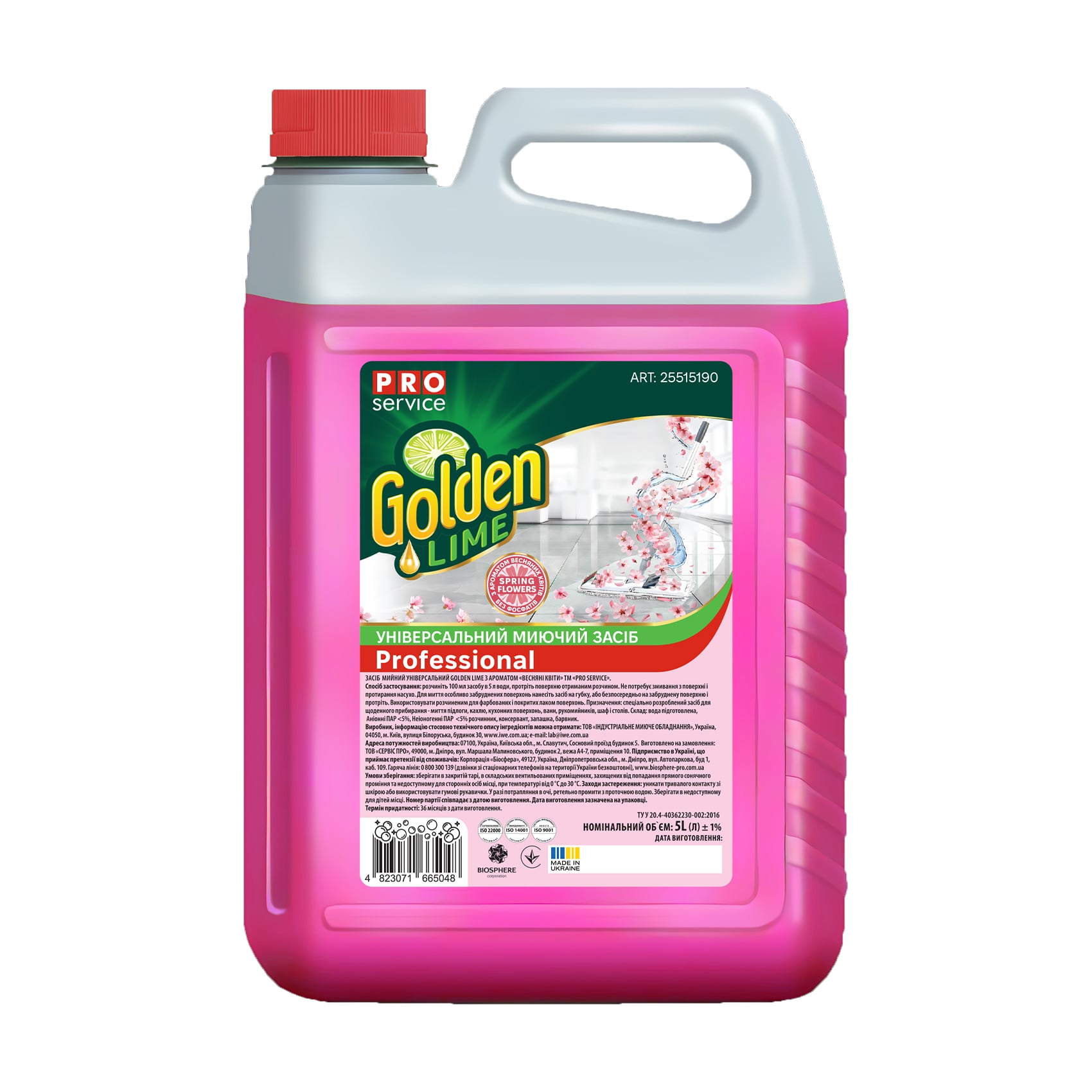 Універсальний миючий засіб Pro Service Professional Golden Lime Весняні квіти, 5 л